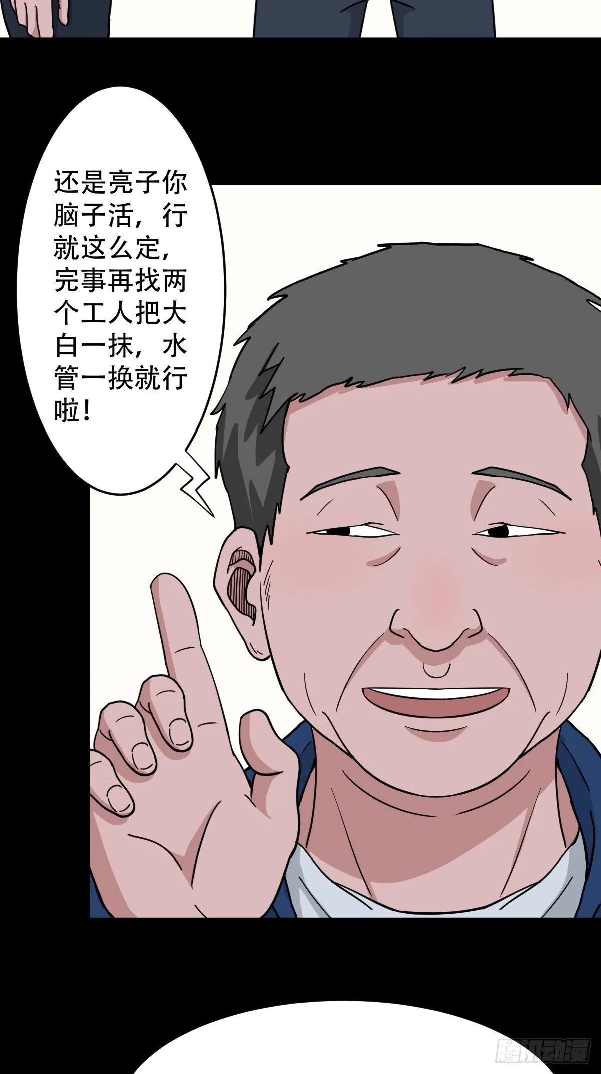 棱睁 第4页