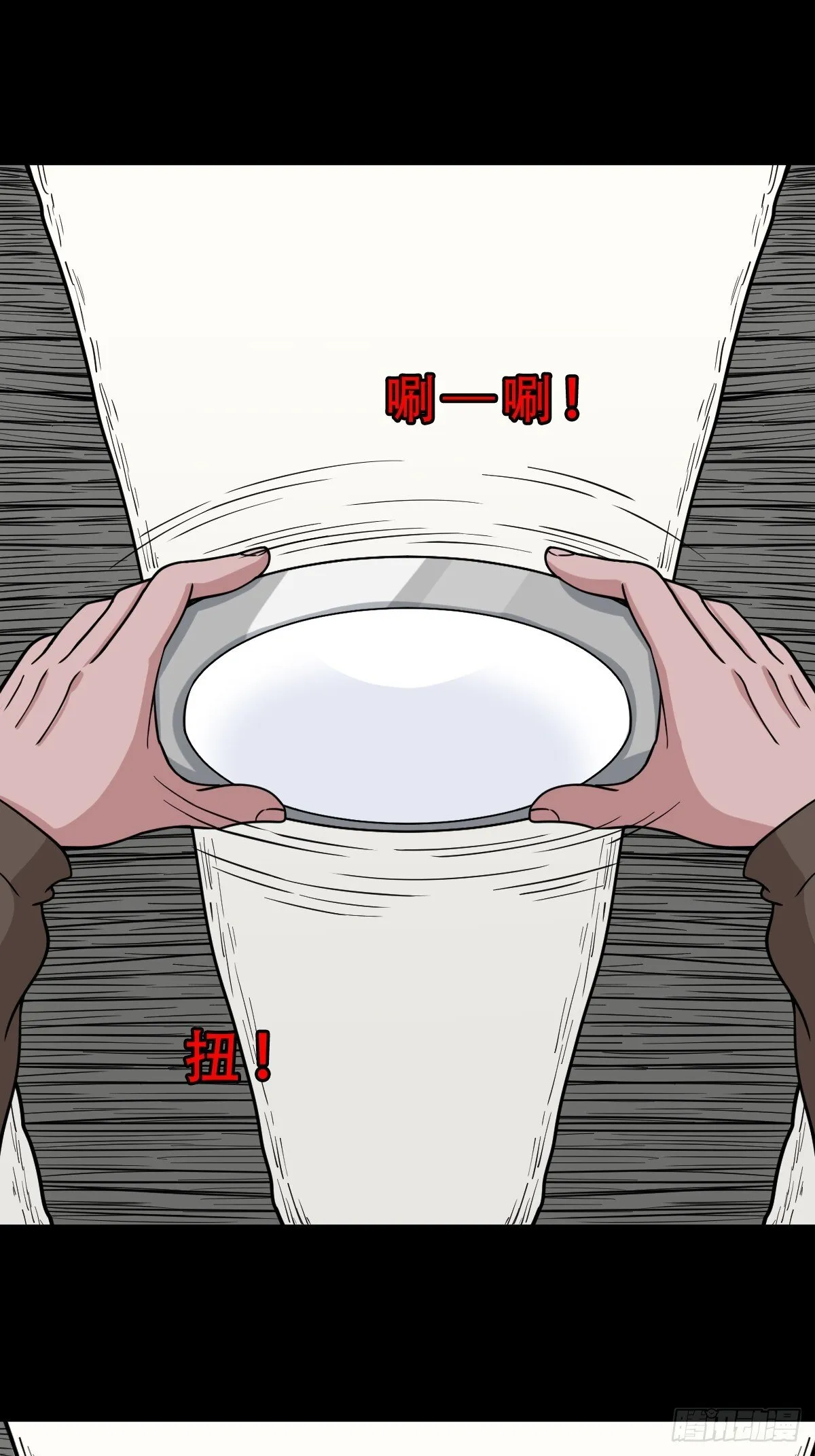 棱睁 第8页