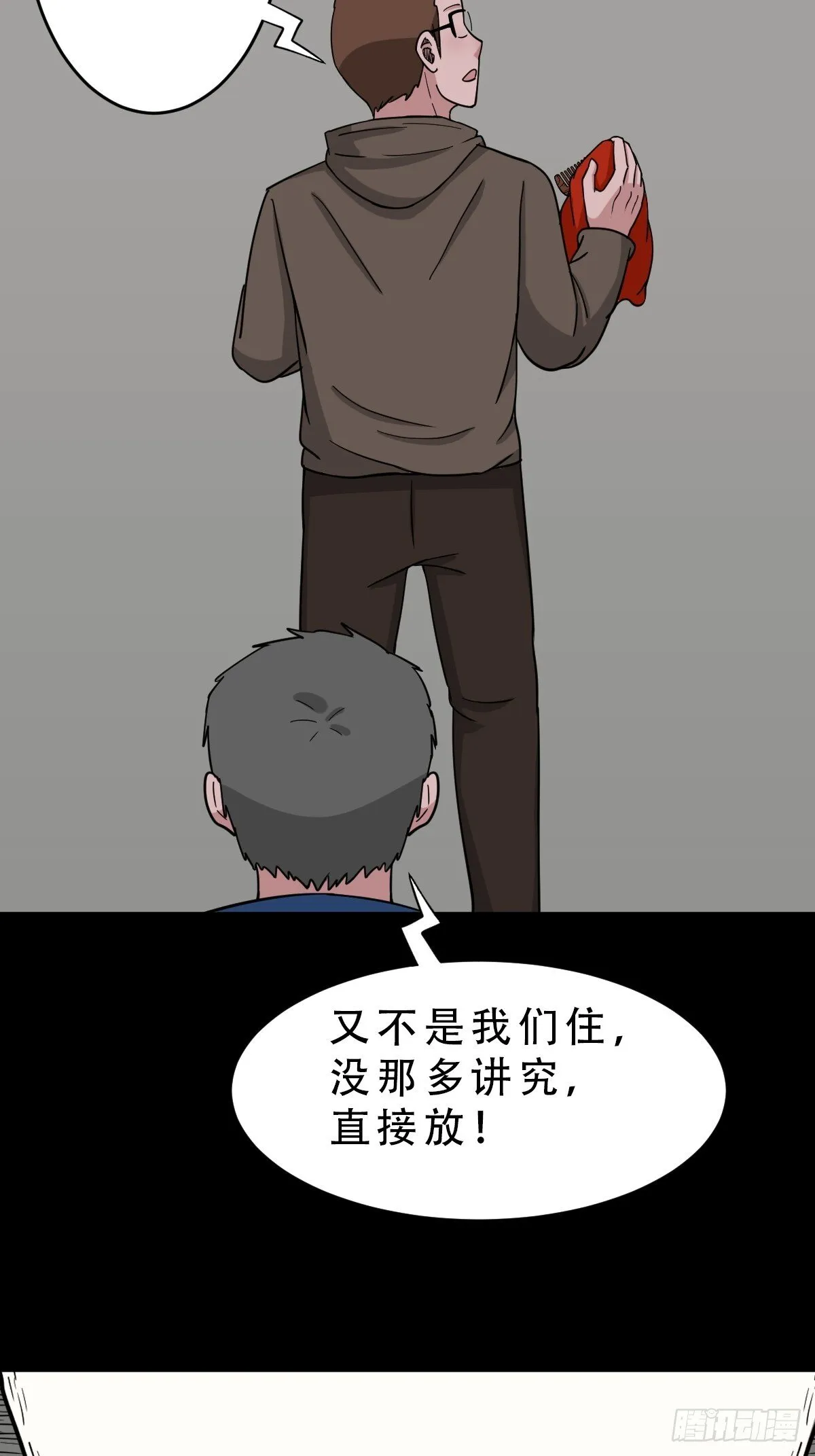 棱睁 第10页