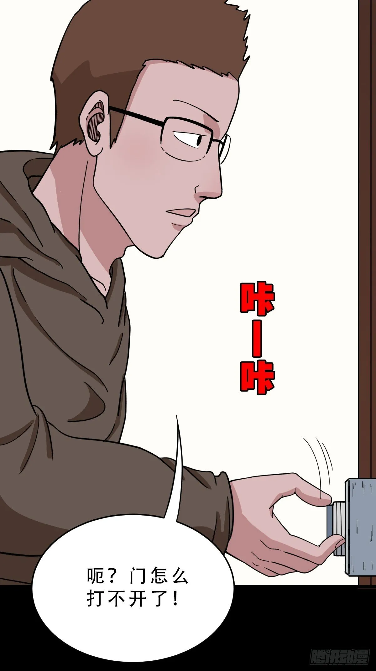 棱睁 第14页