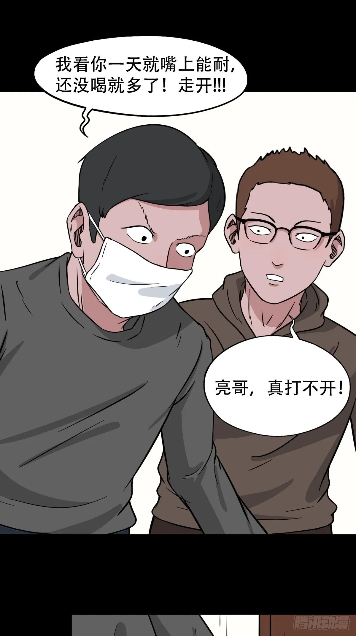 棱睁 第15页