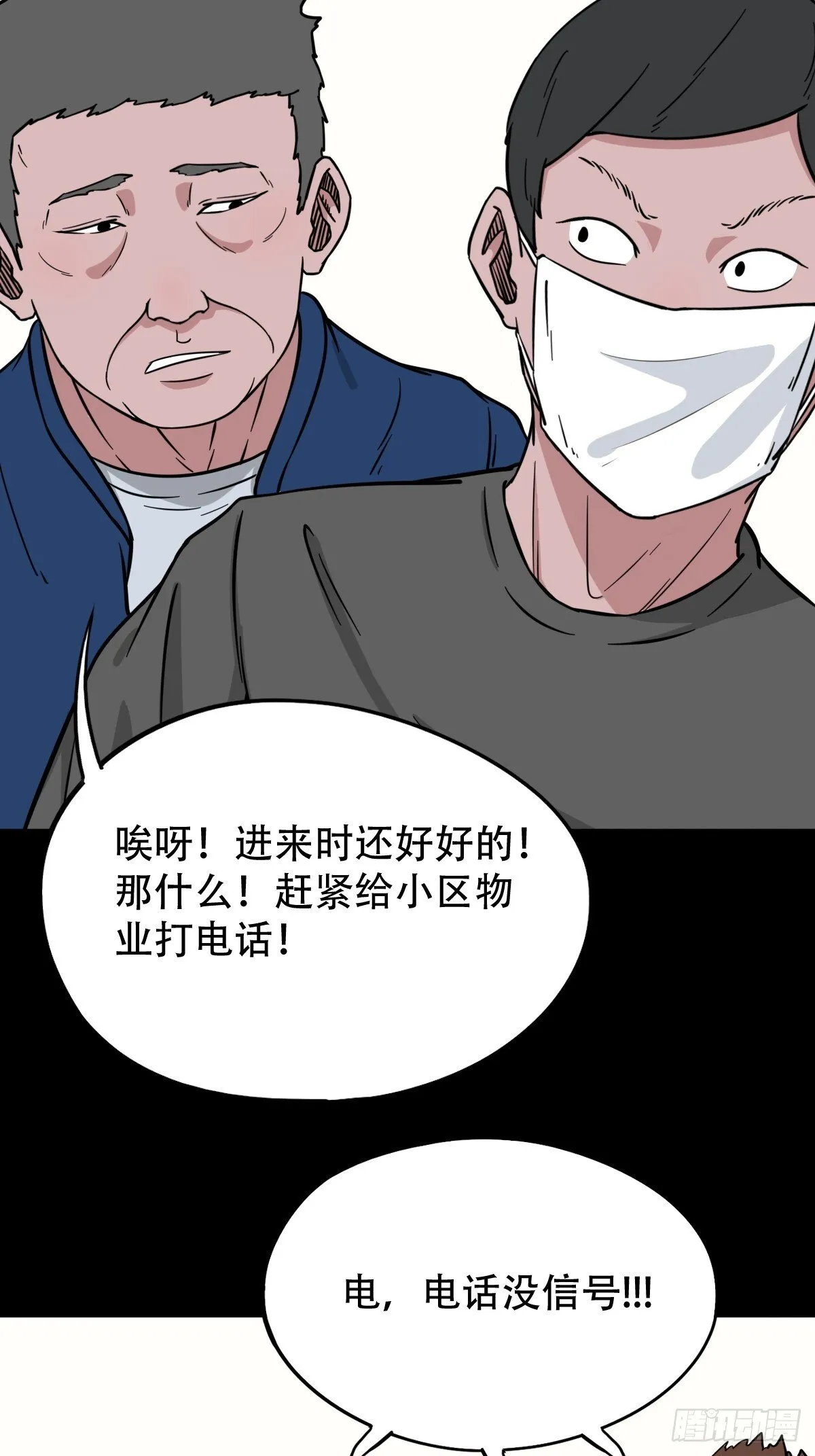 棱睁 第17页