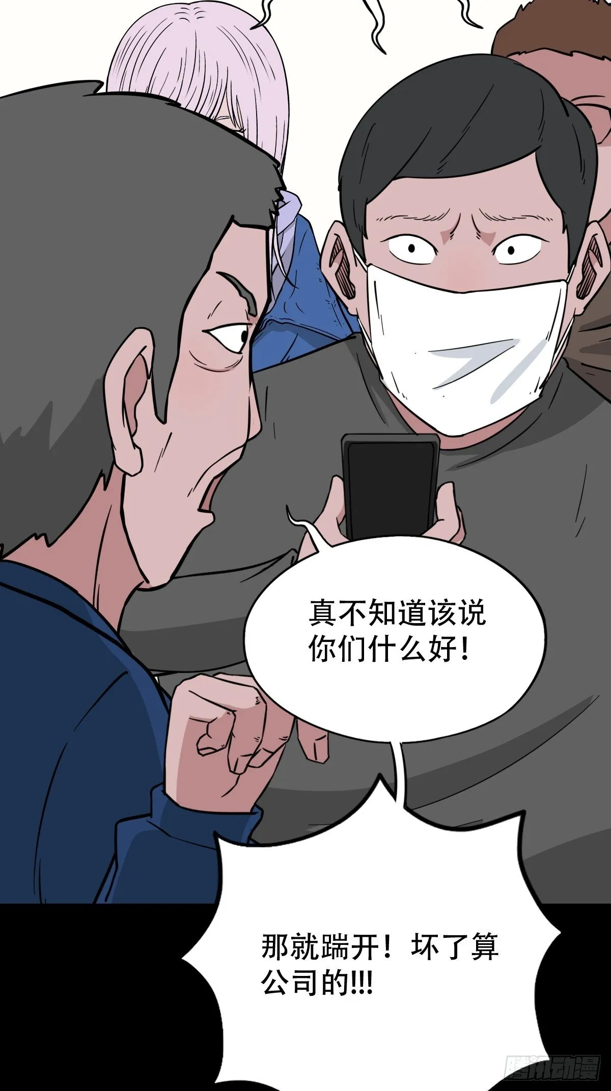 棱睁 第18页