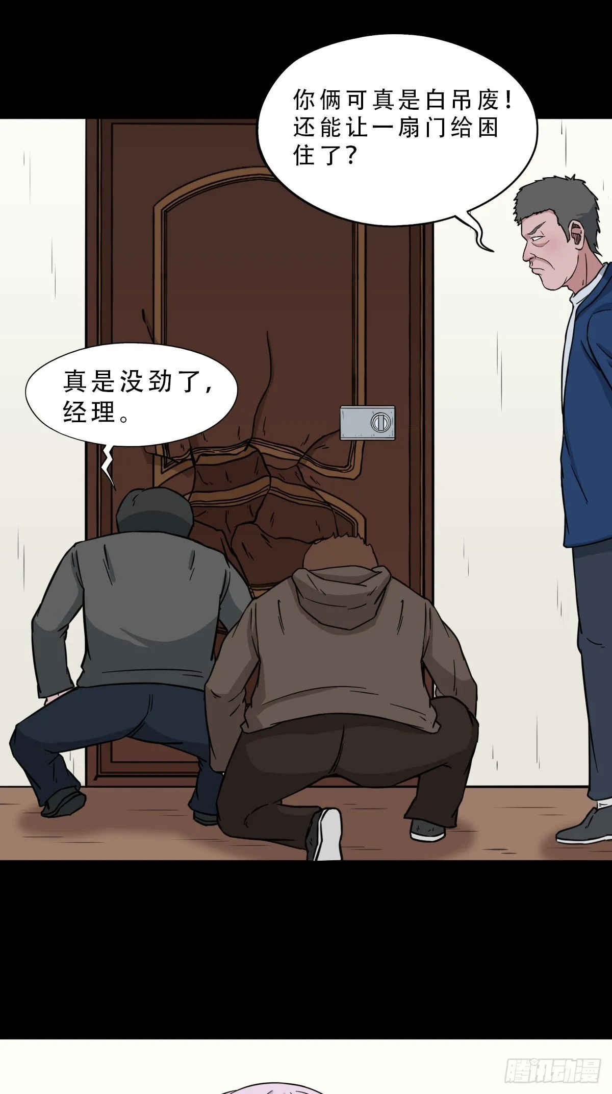 棱睁 第22页