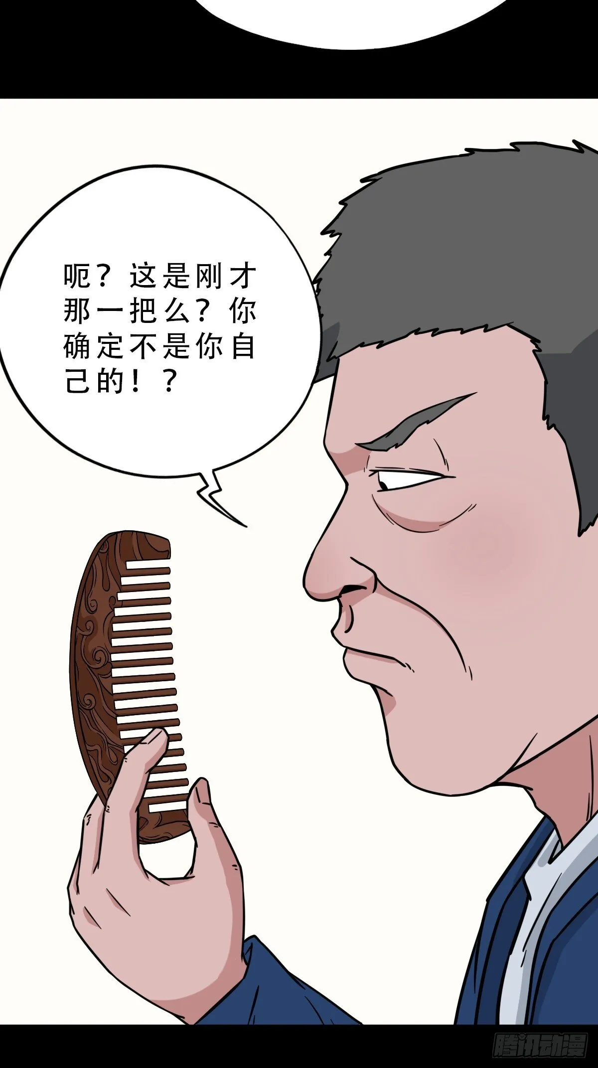 棱睁 第26页