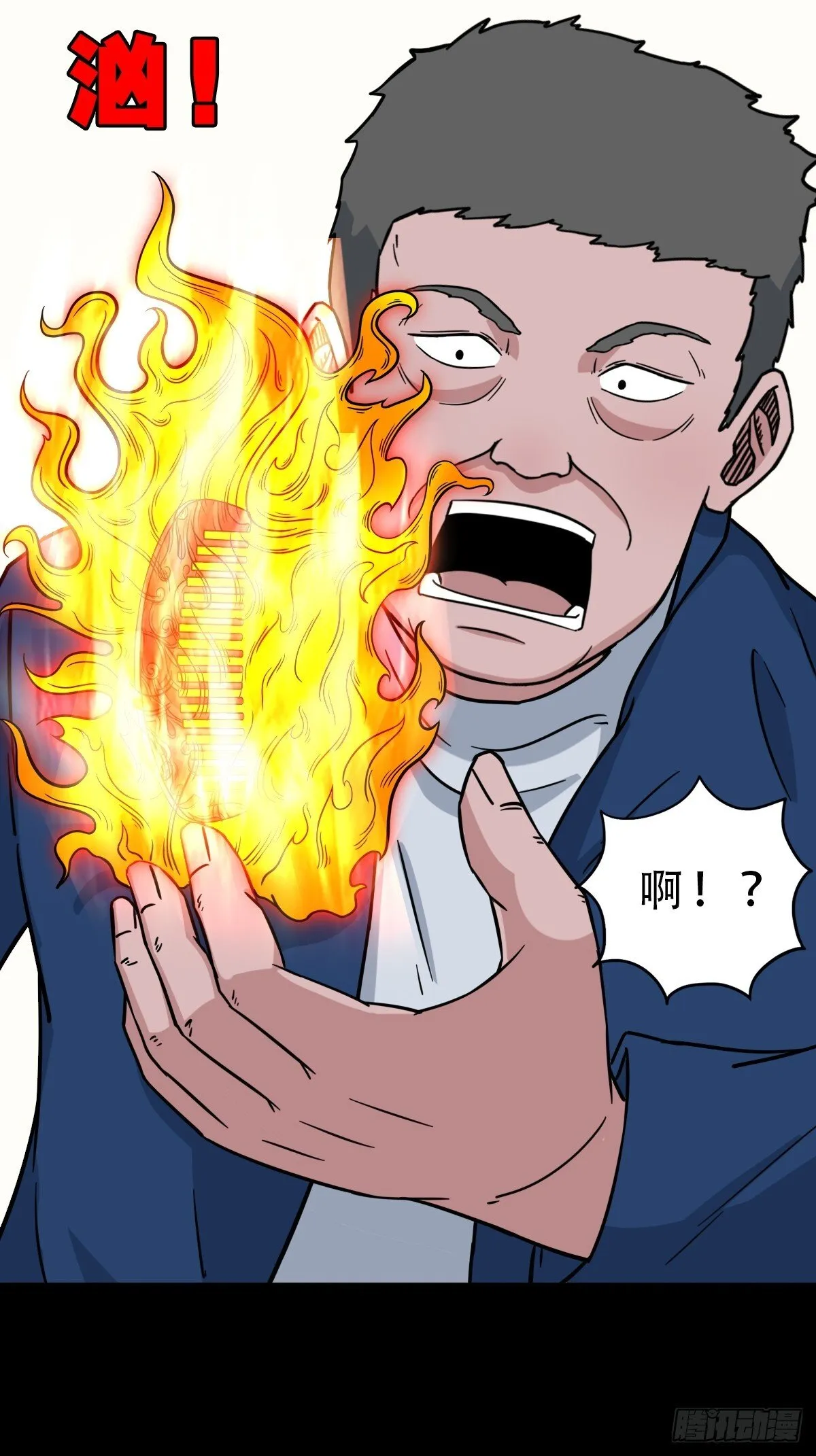 棱睁 第28页