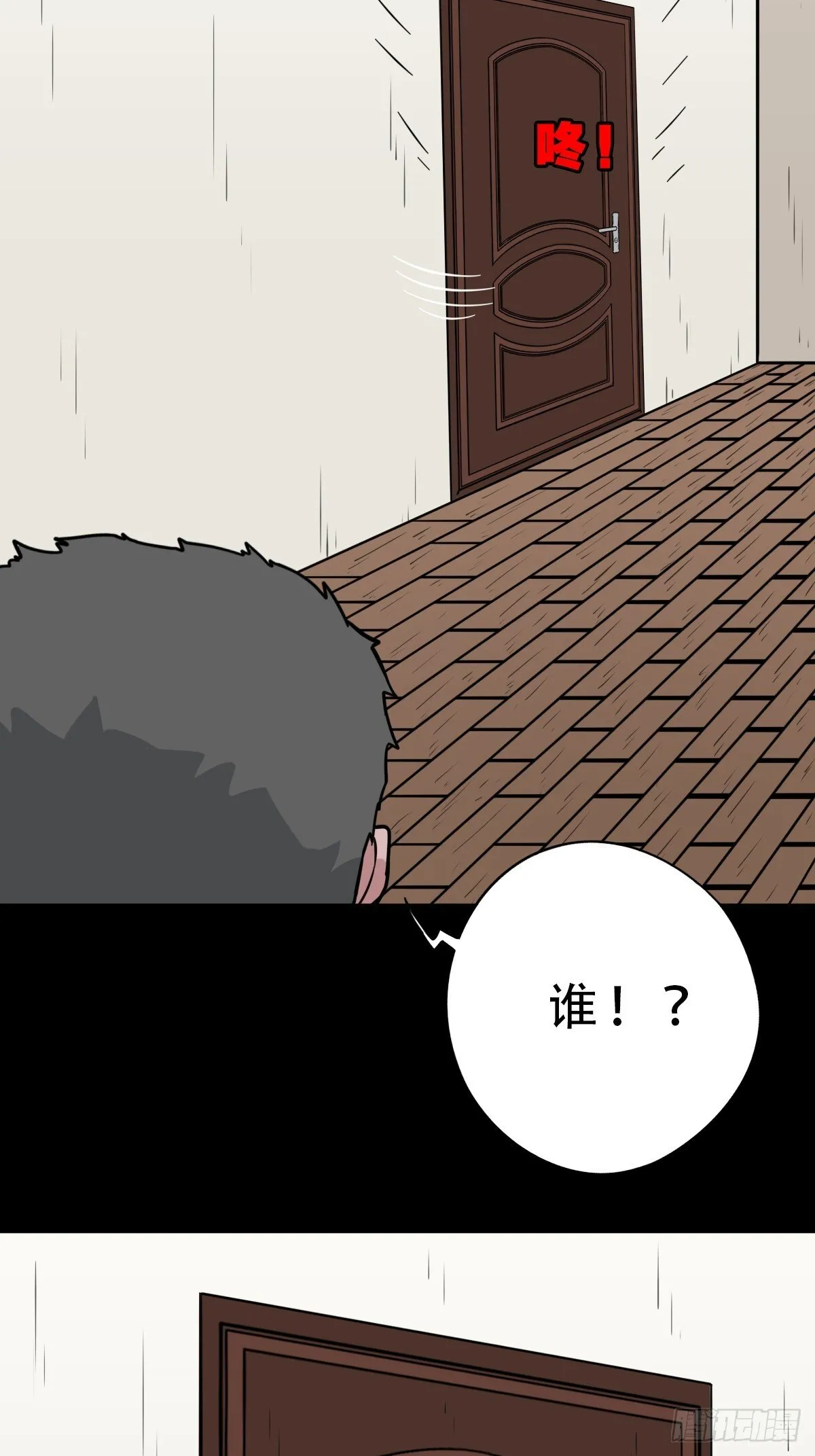 棱睁 第31页