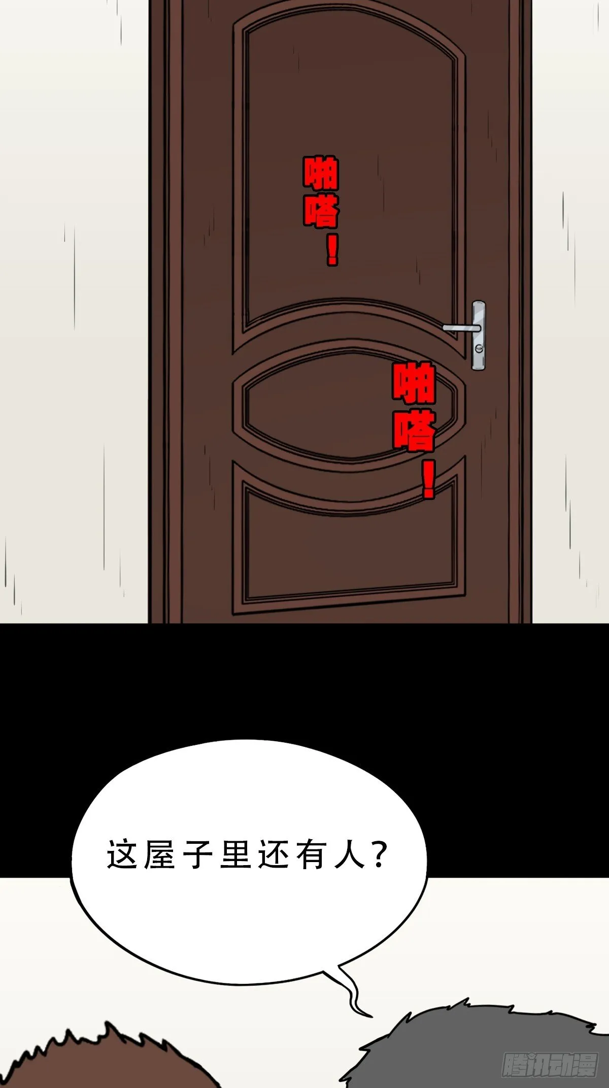 棱睁 第32页