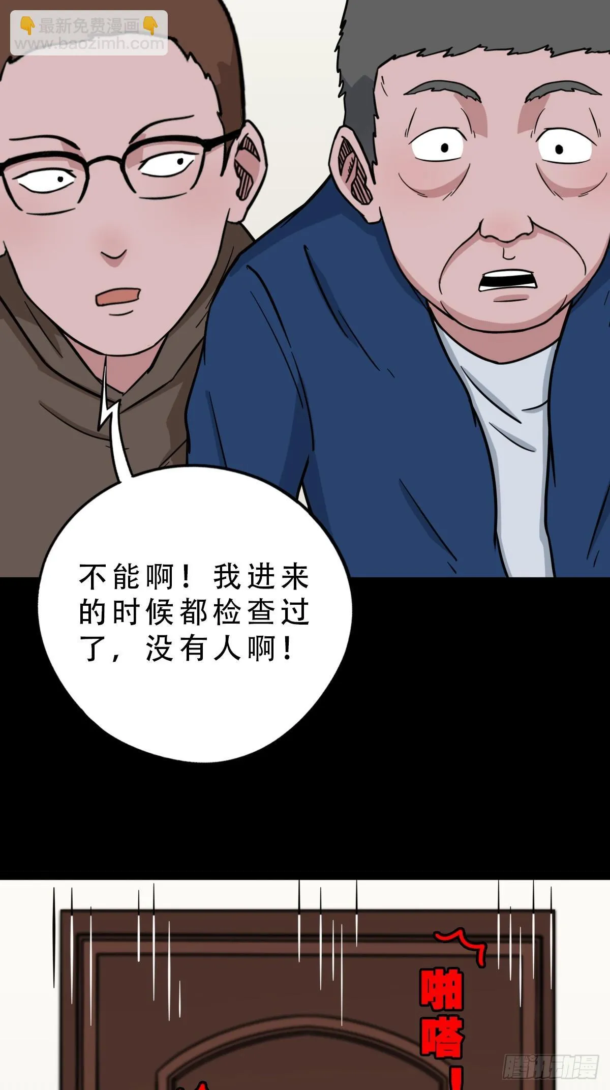 棱睁 第33页