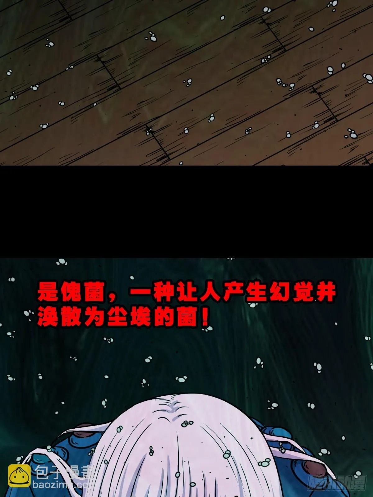 棱睁 第53页
