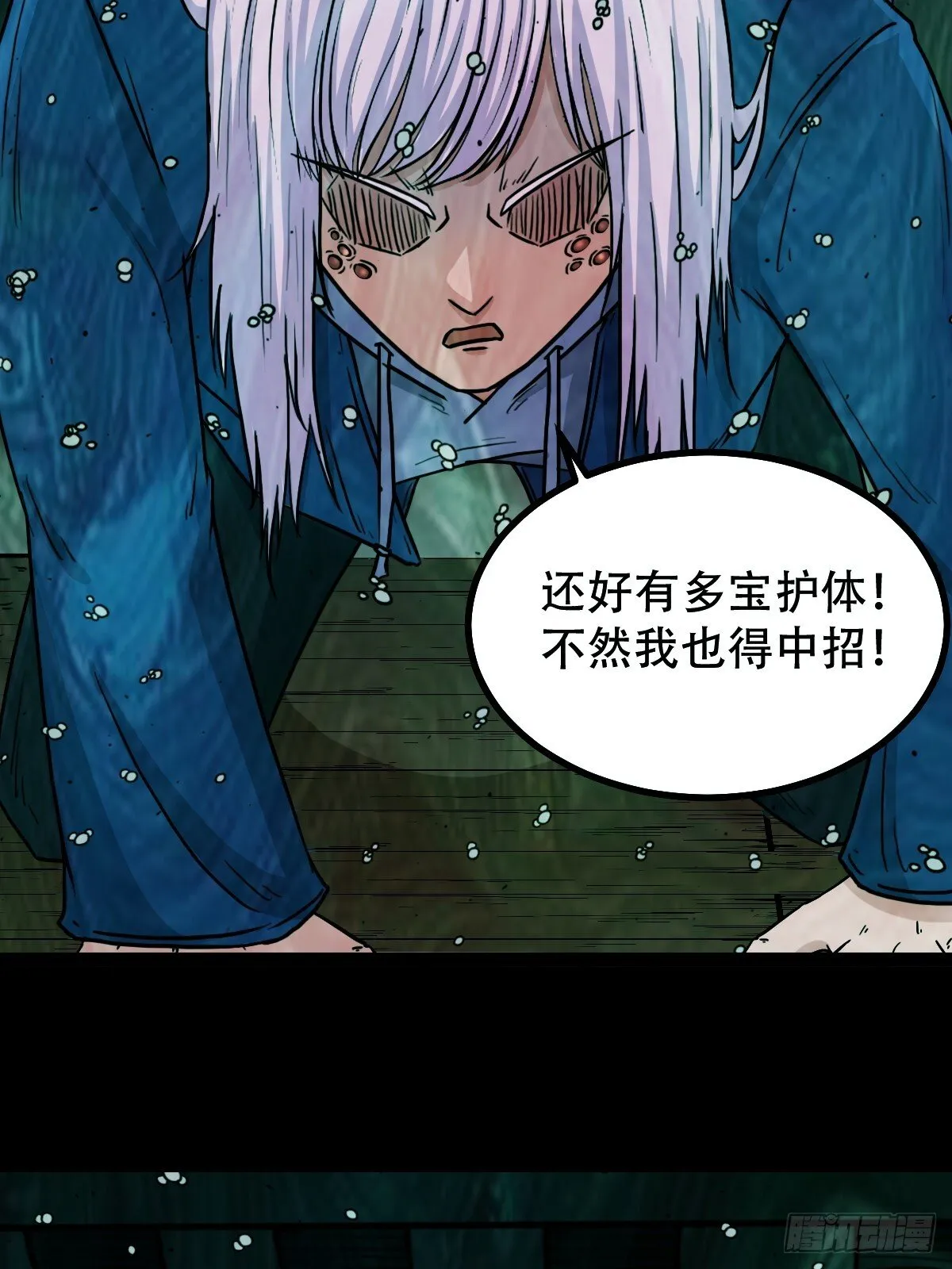棱睁 第54页