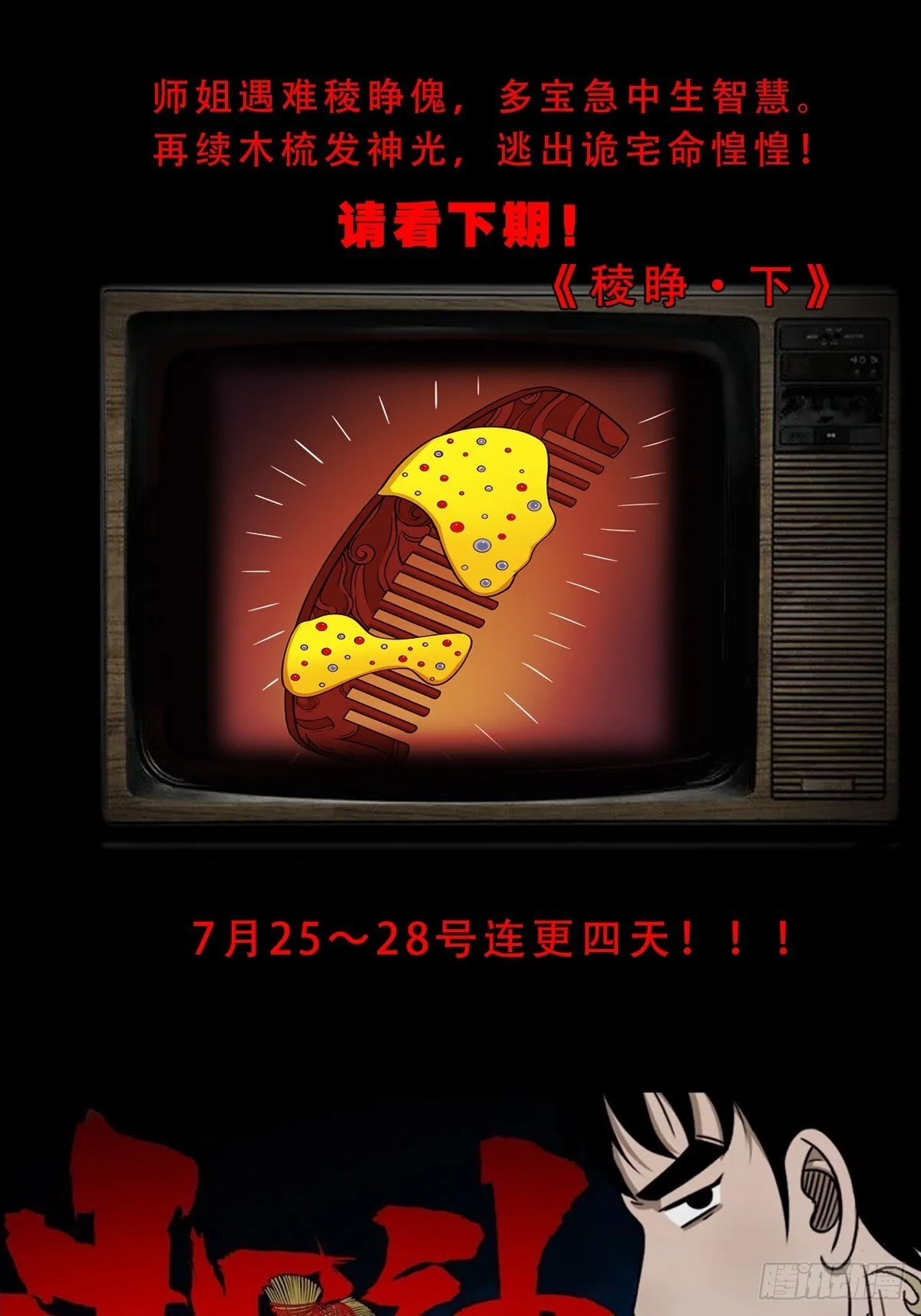 棱睁 第59页