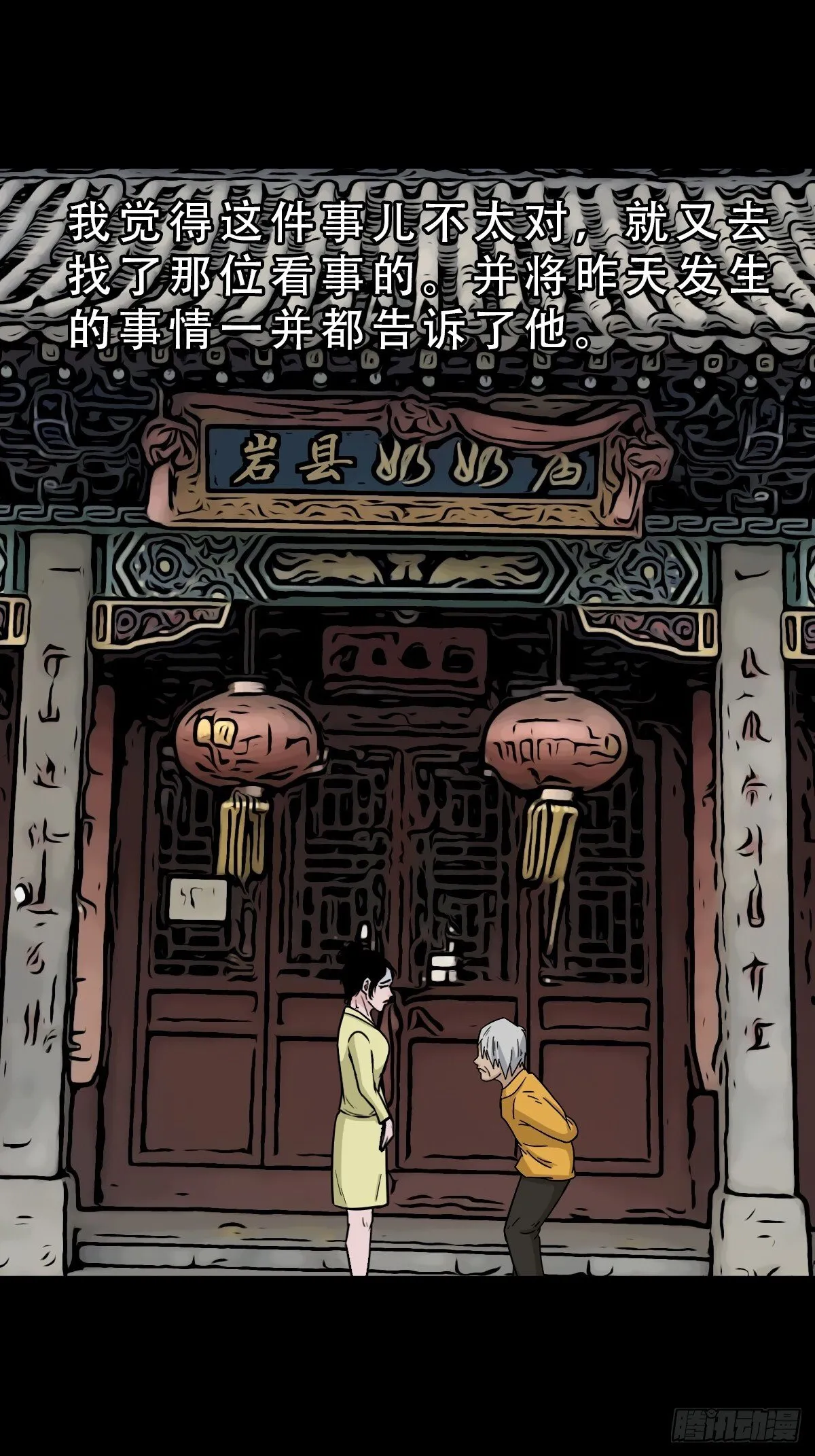 341家属楼·下 第1页