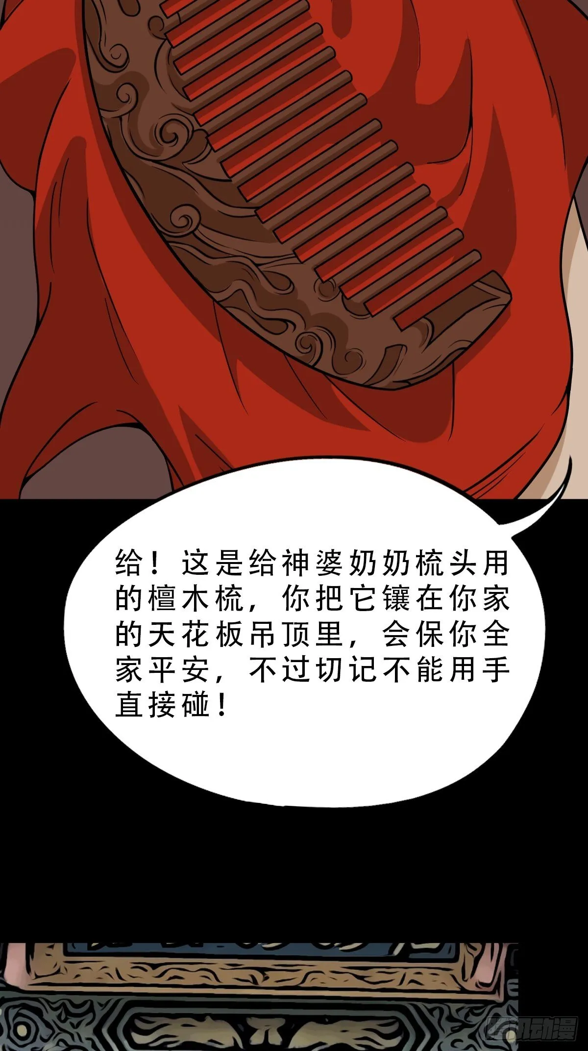 341家属楼·下 第4页