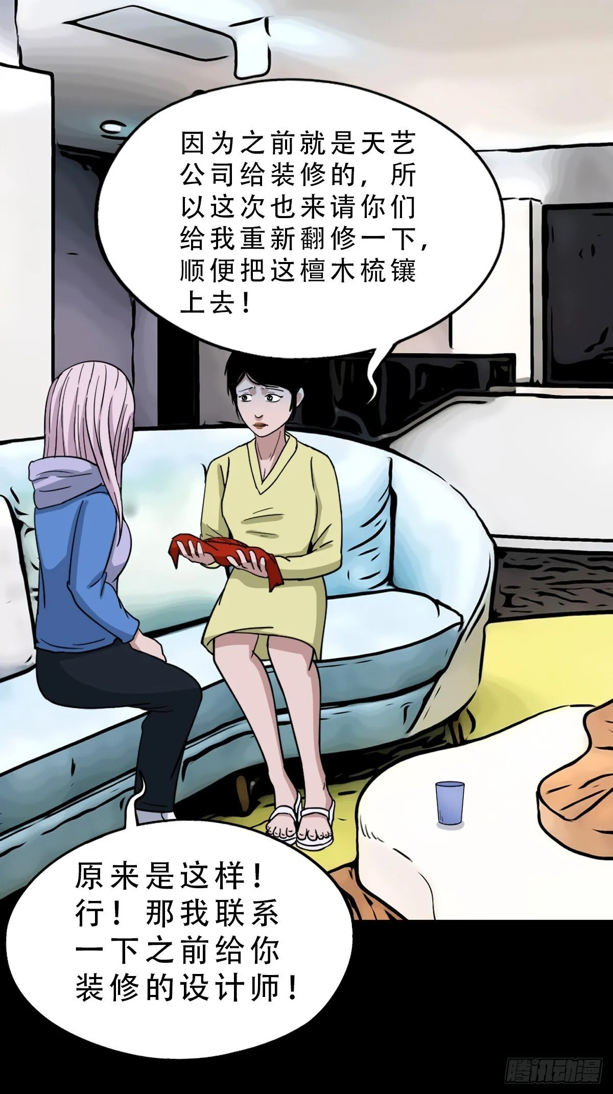341家属楼·下 第7页