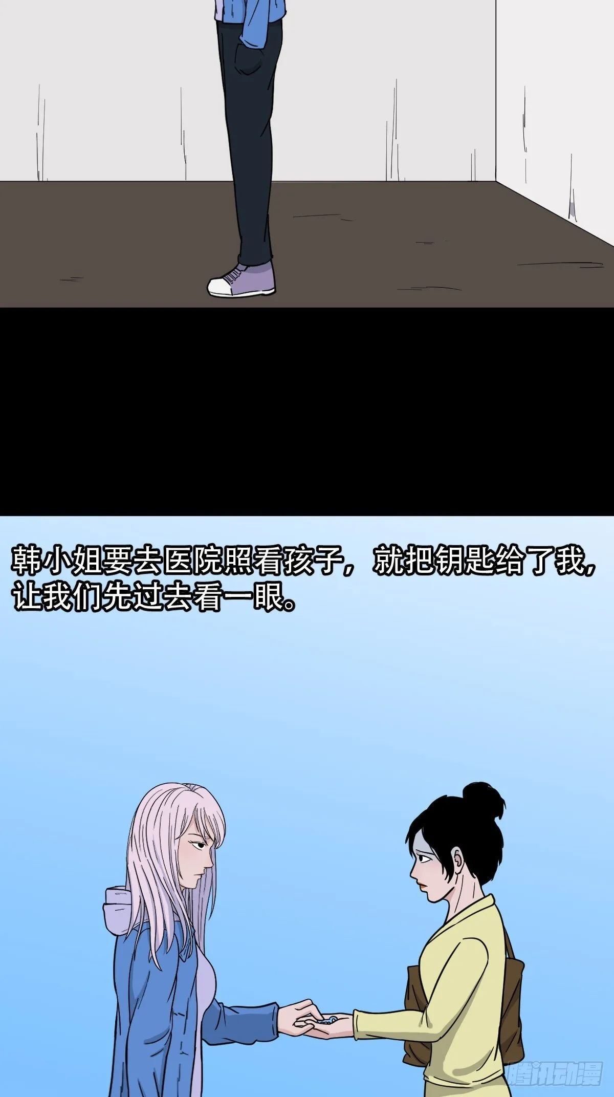 341家属楼·下 第10页