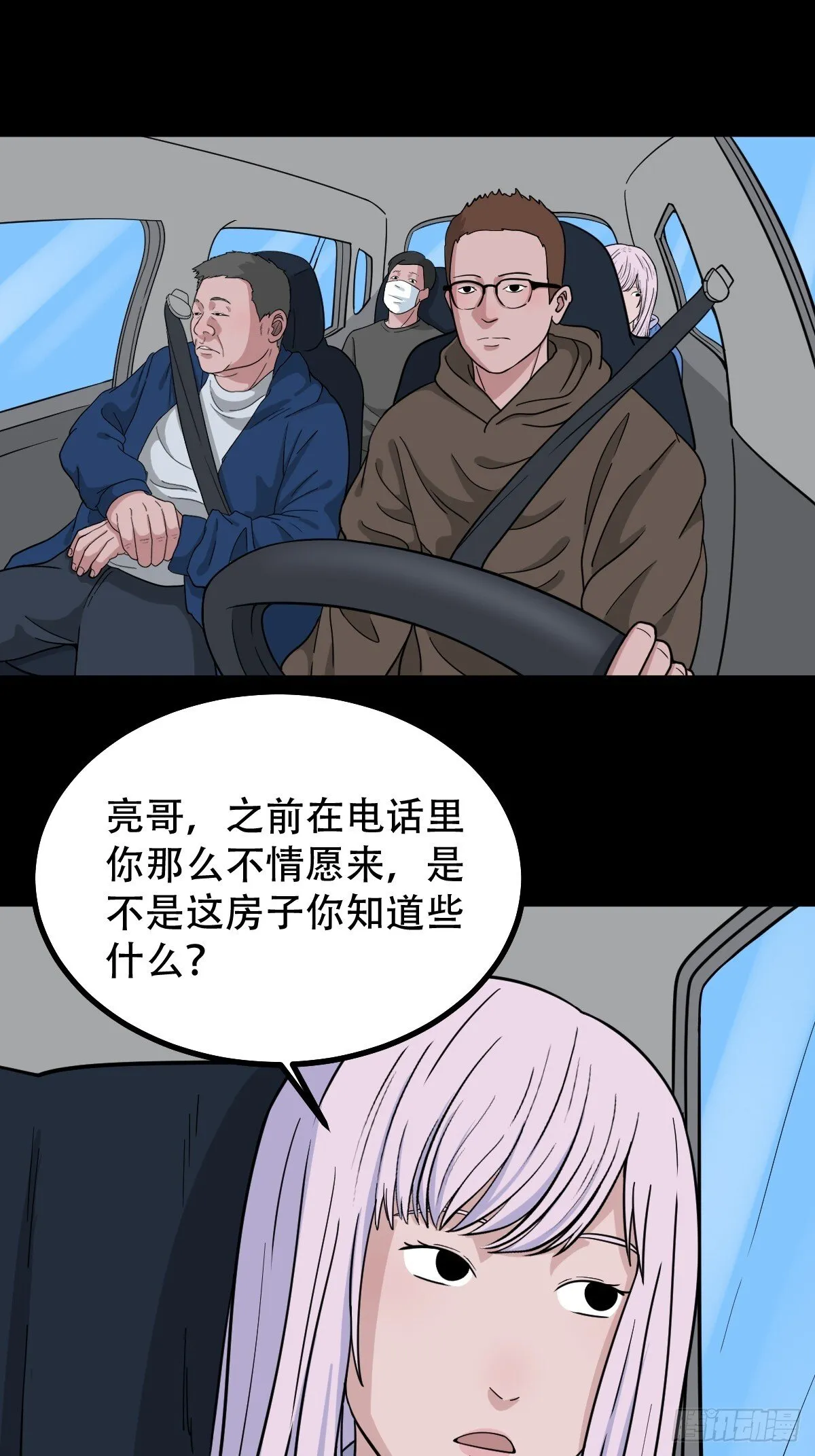 341家属楼·下 第12页