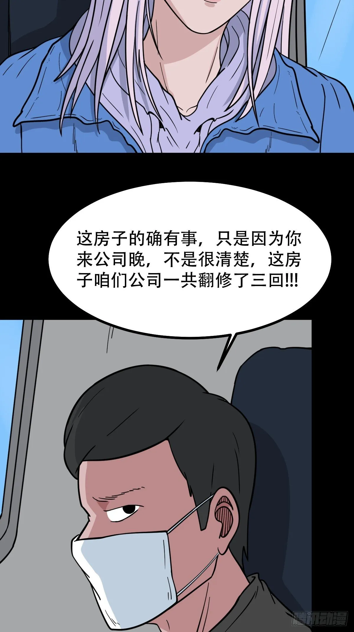 341家属楼·下 第13页