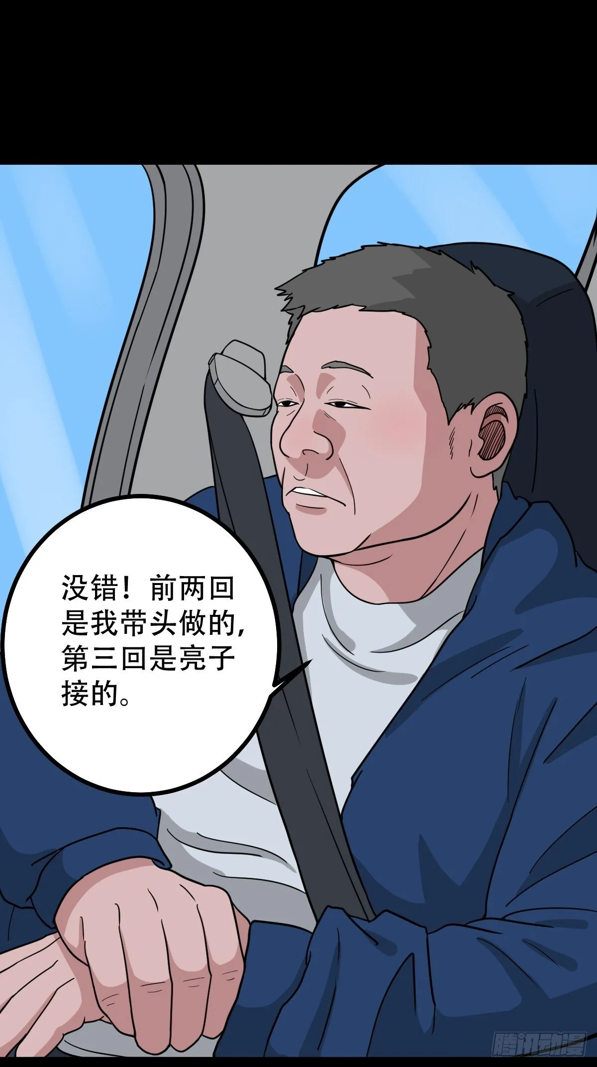 341家属楼·下 第15页