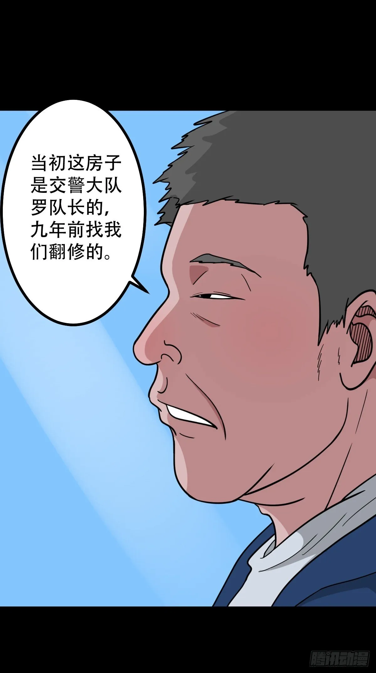 341家属楼·下 第16页