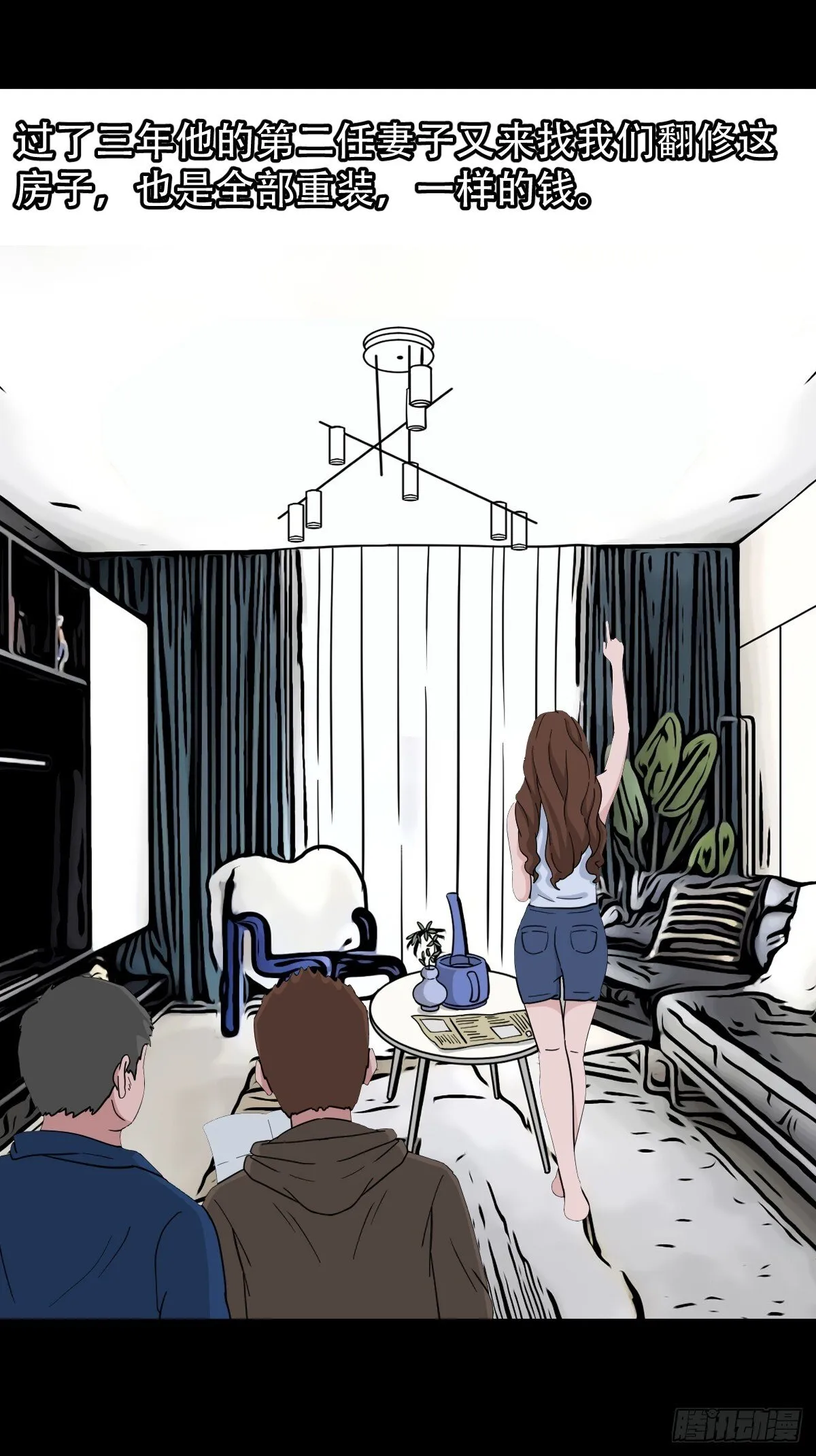 341家属楼·下 第18页