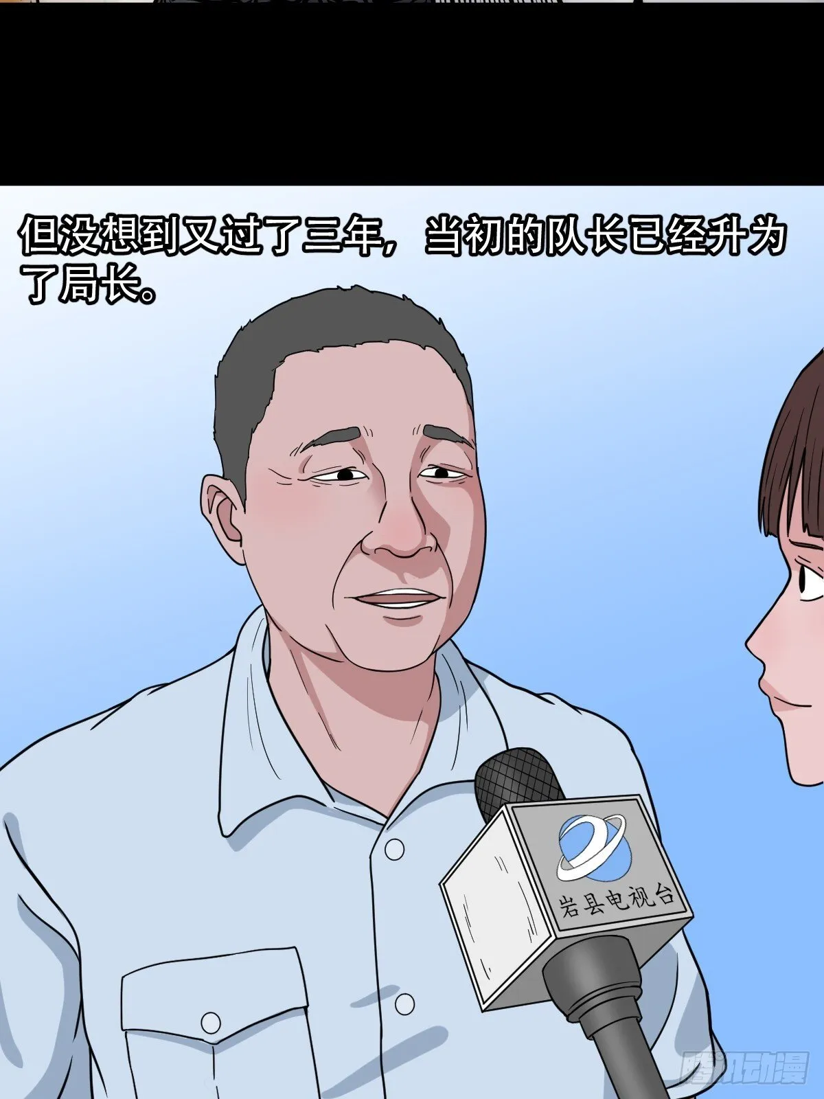 341家属楼·下 第20页