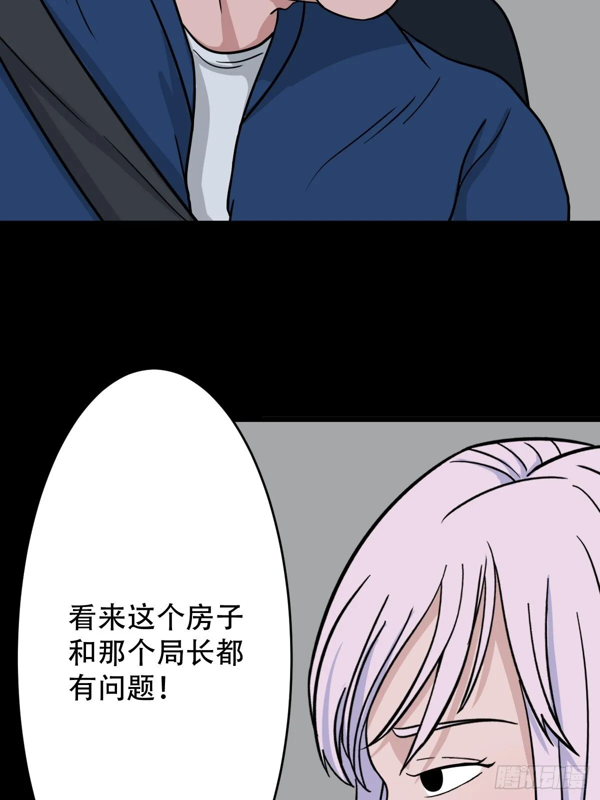 341家属楼·下 第22页