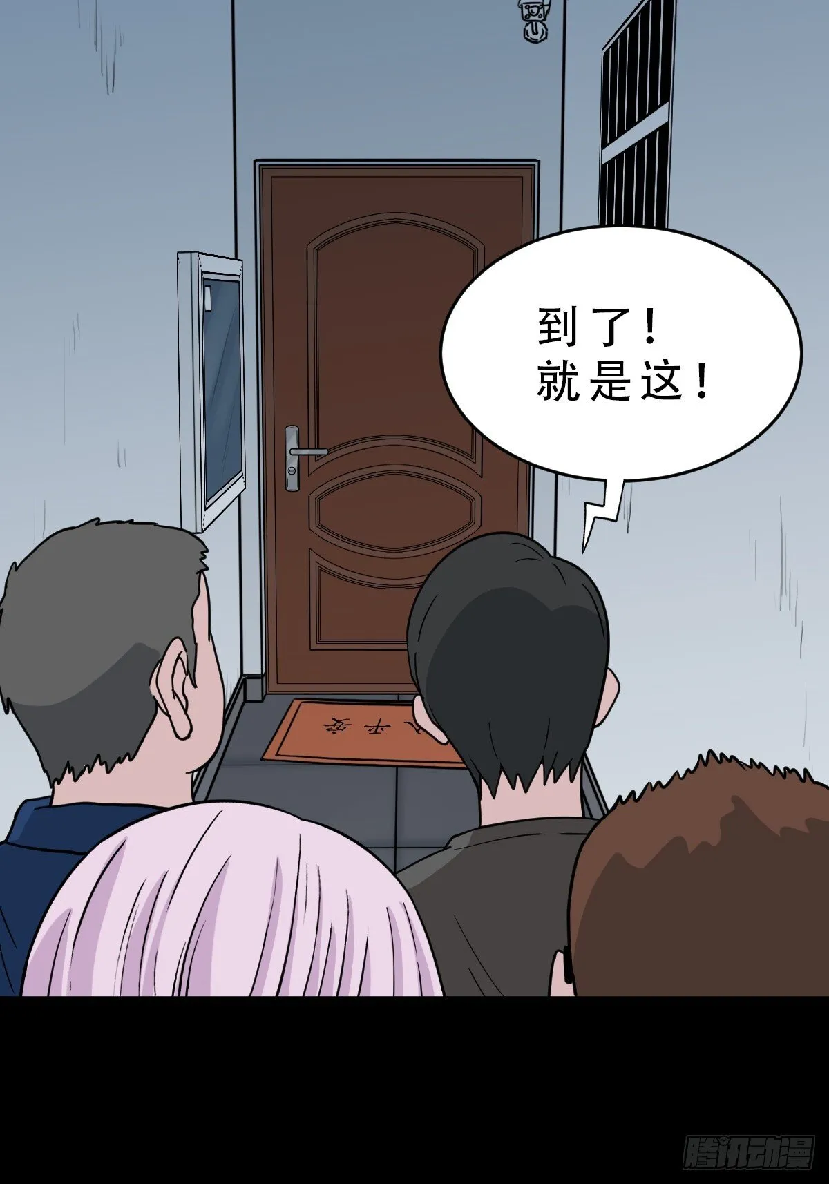 341家属楼·下 第26页