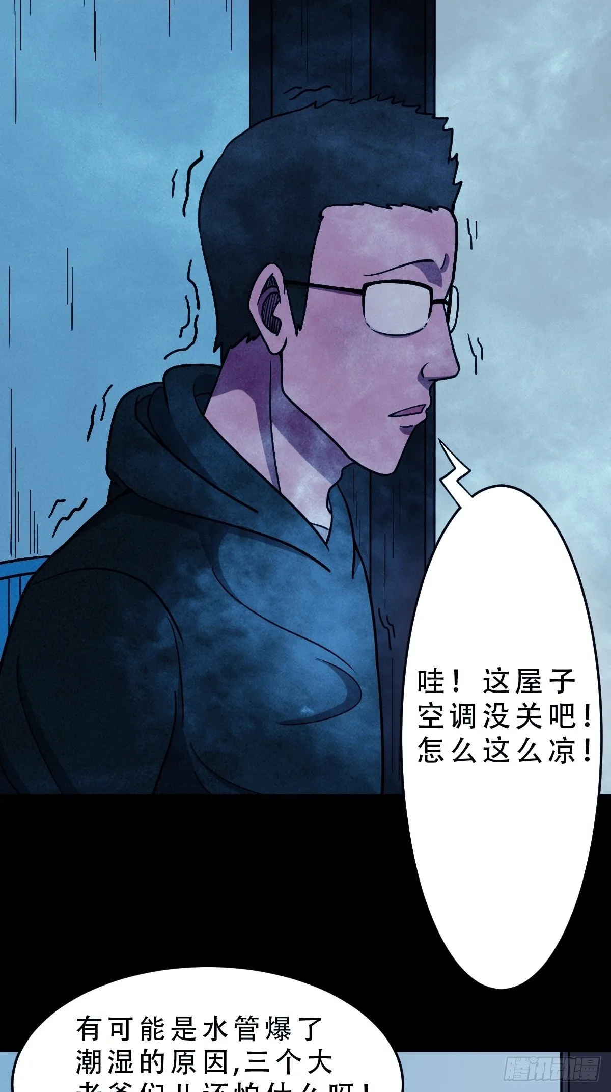 341家属楼·下 第29页