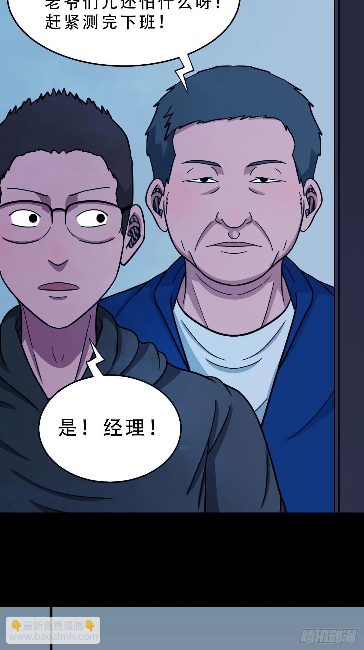 341家属楼·下 第30页
