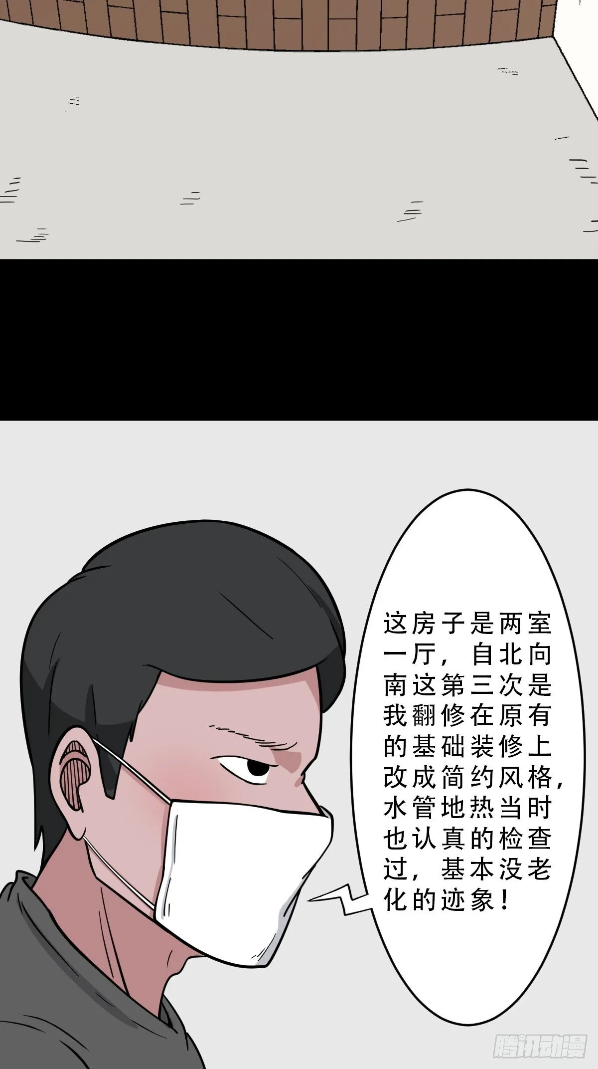 341家属楼·下 第37页