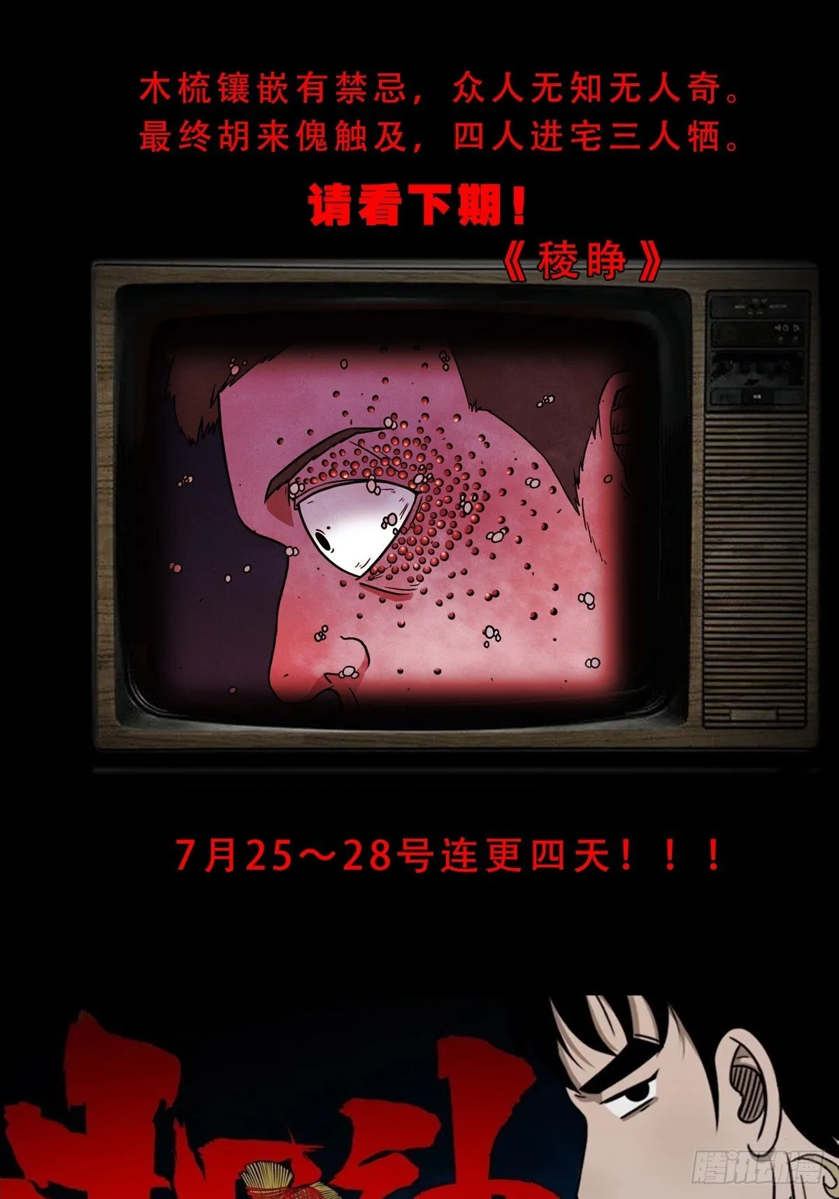 341家属楼·下 第41页