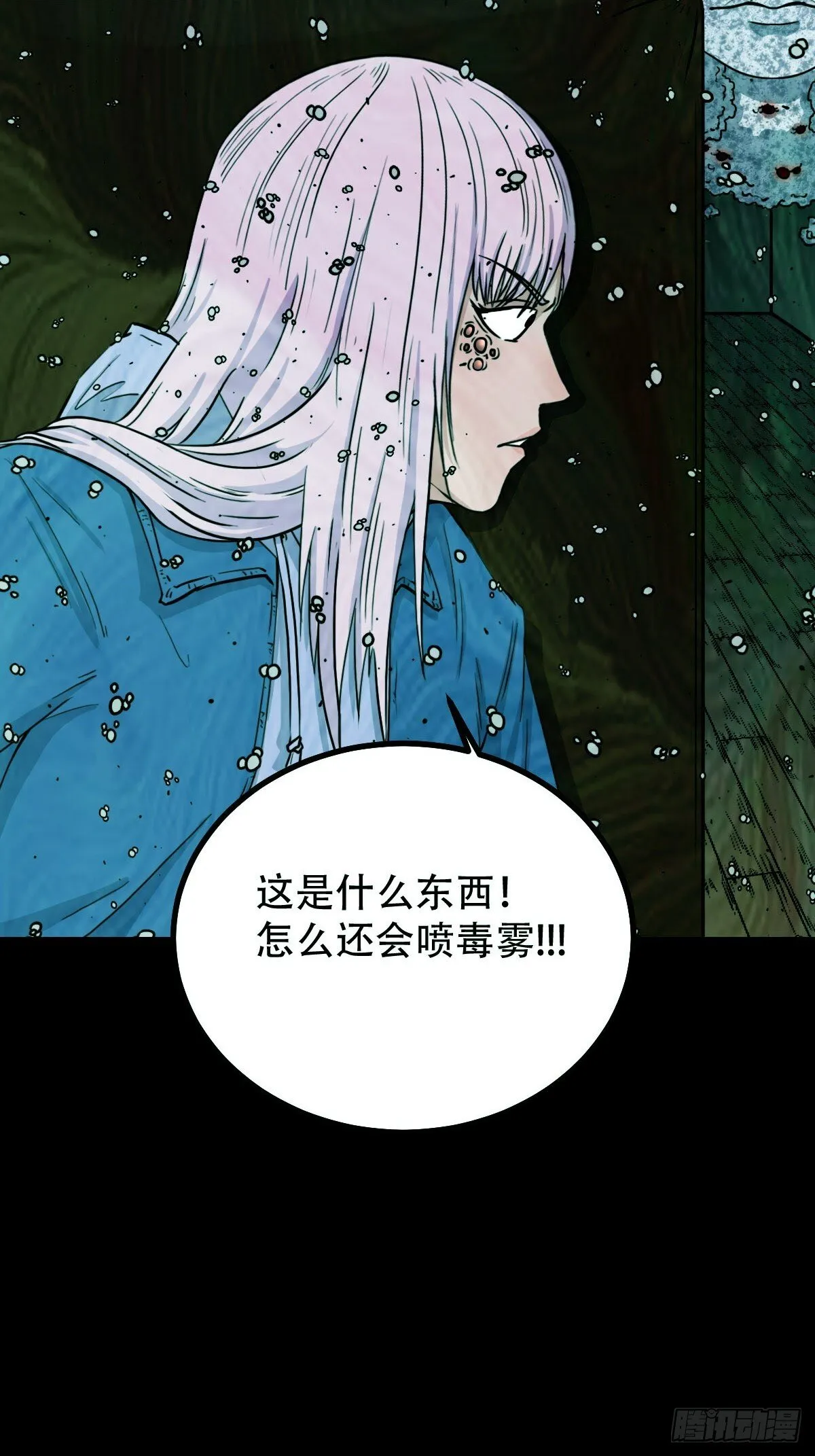 棱睁·下 第5页