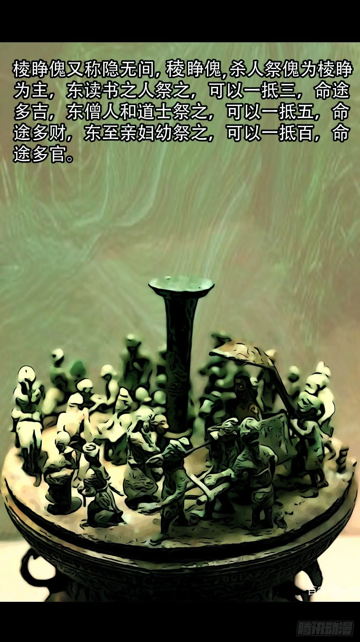 棱睁·下 第7页
