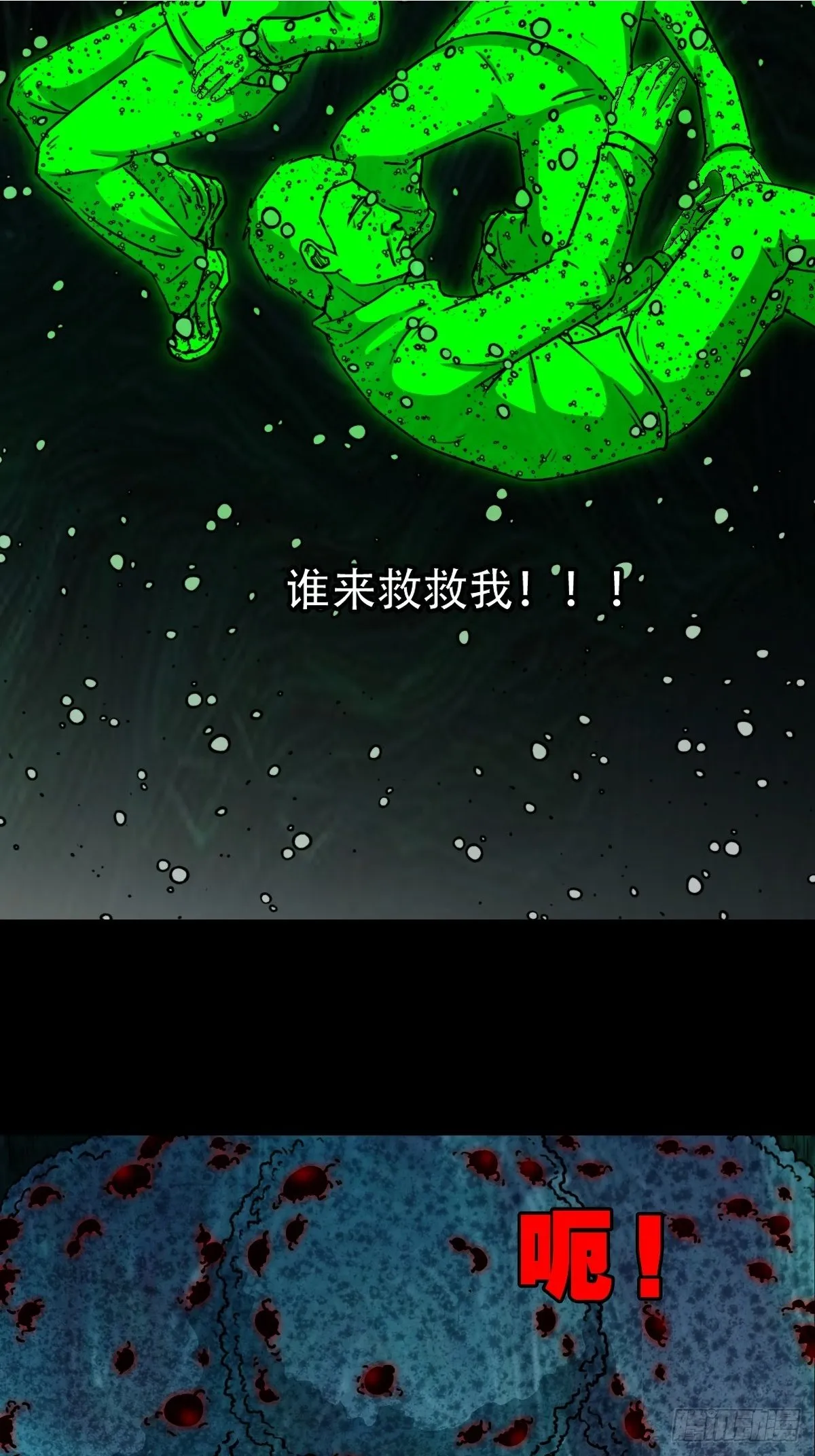 棱睁·下 第11页