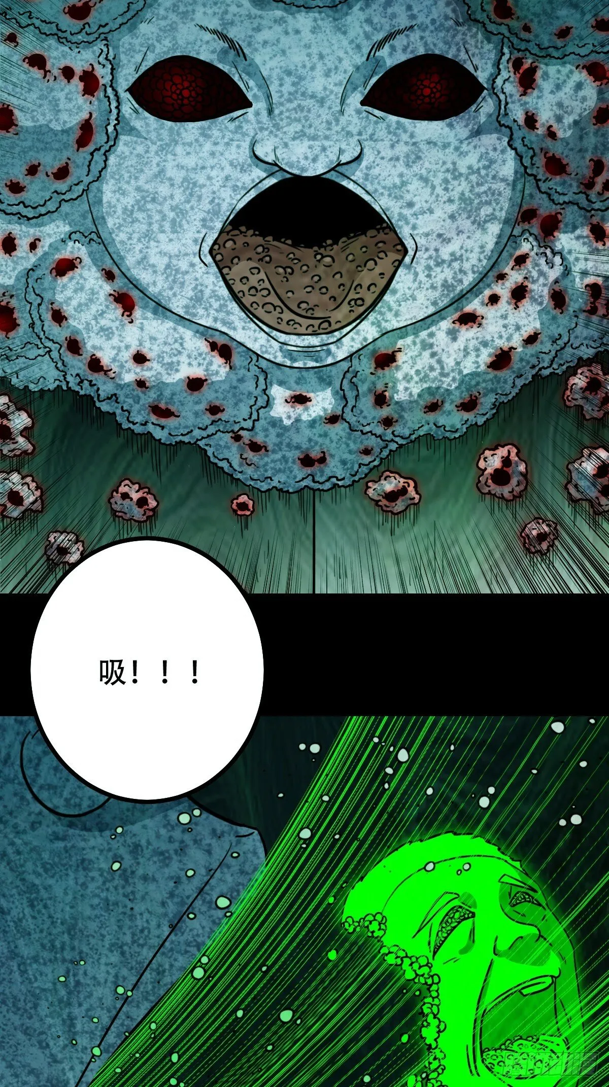 棱睁·下 第13页