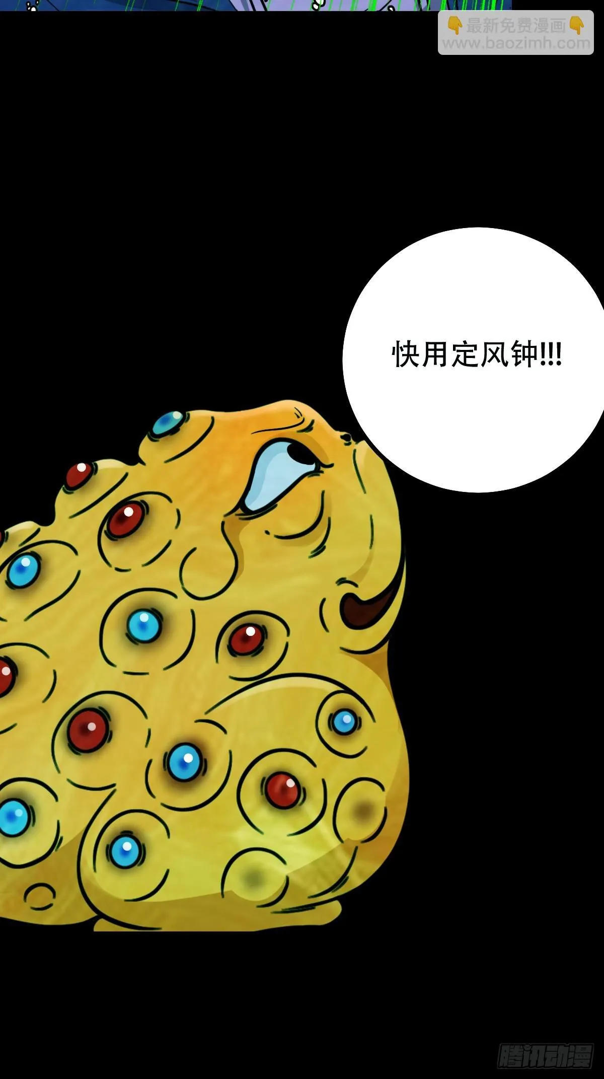 棱睁·下 第18页