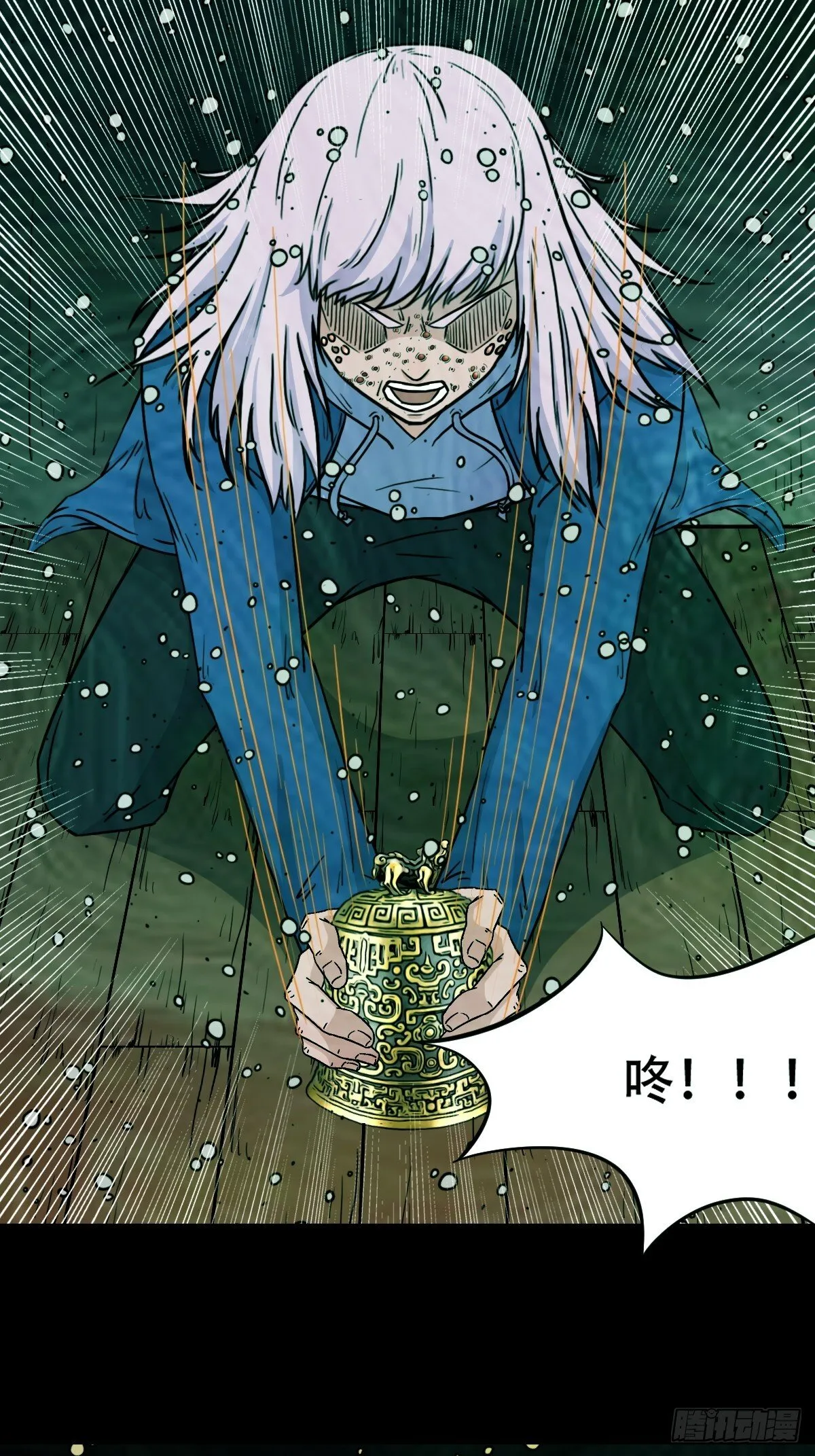 棱睁·下 第20页