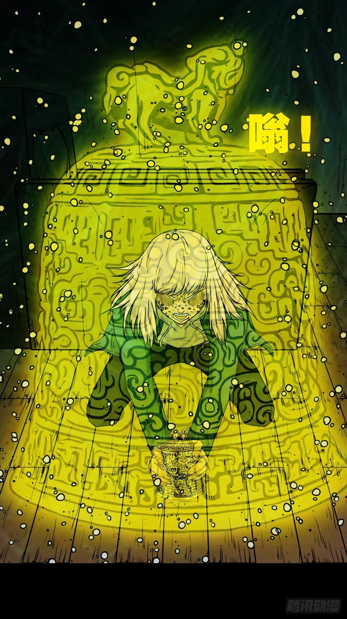 棱睁·下 第21页