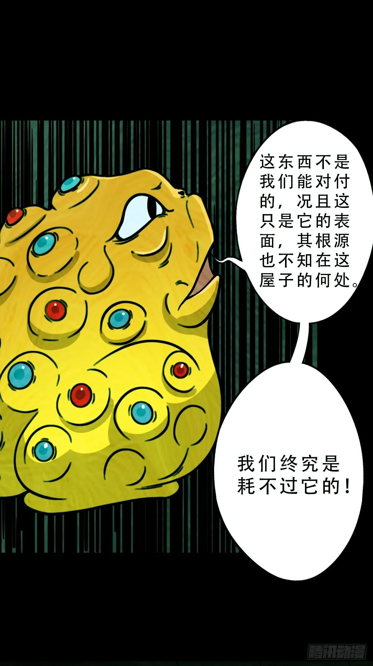 棱睁·下 第23页