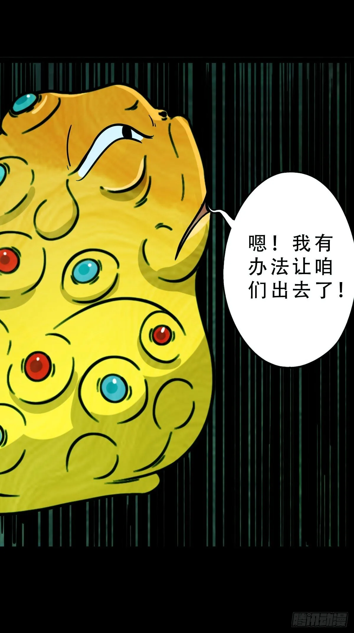棱睁·下 第26页