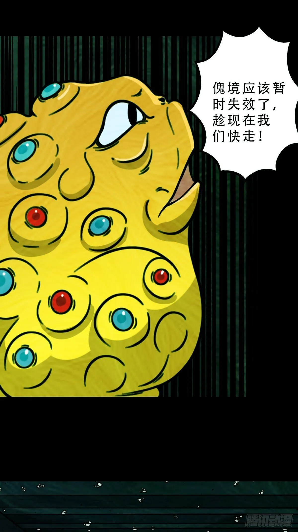 棱睁·下 第37页