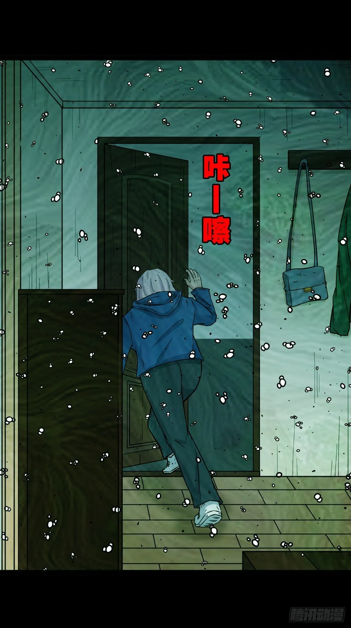 棱睁·下 第39页