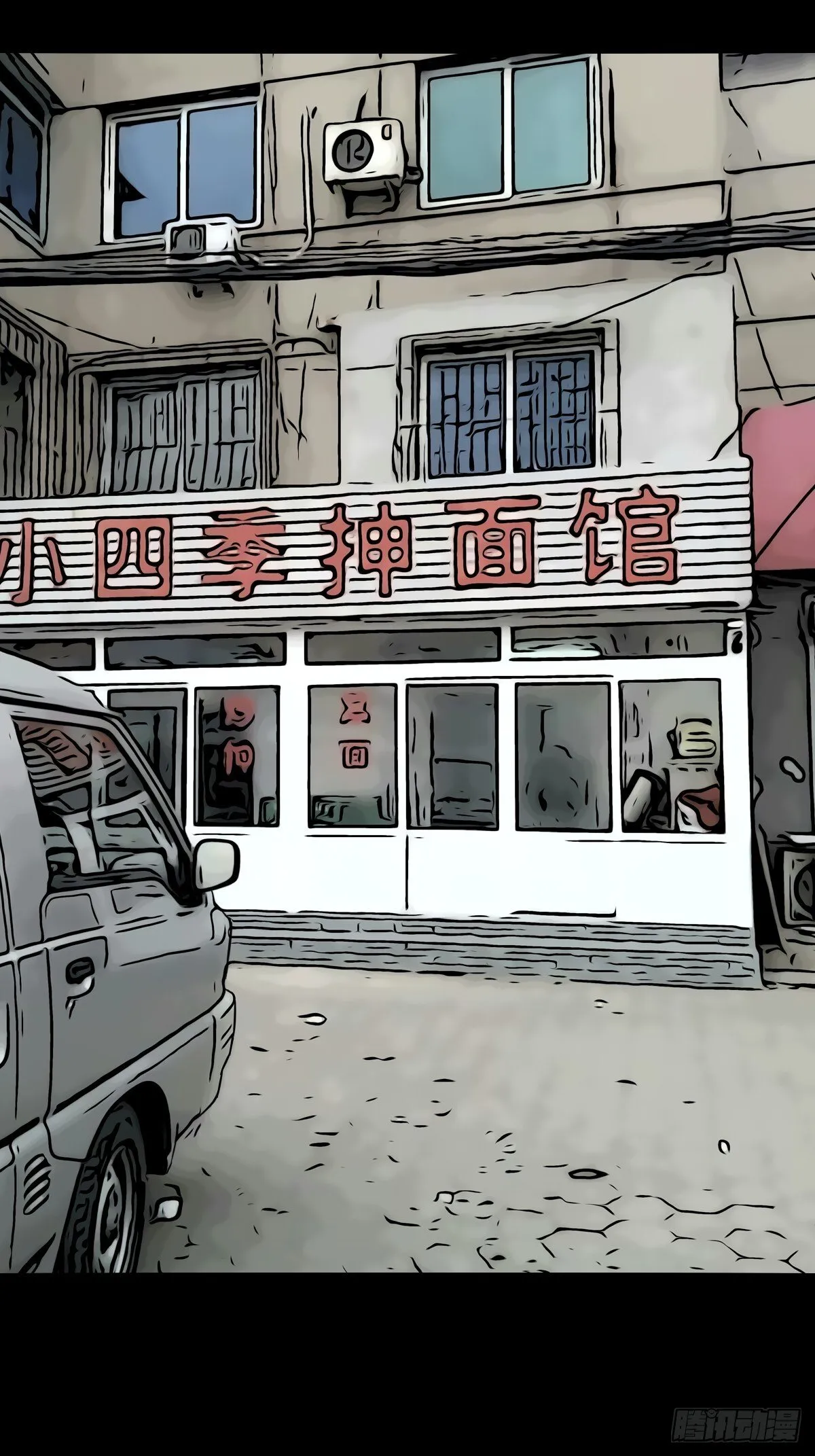棱睁·下 第41页