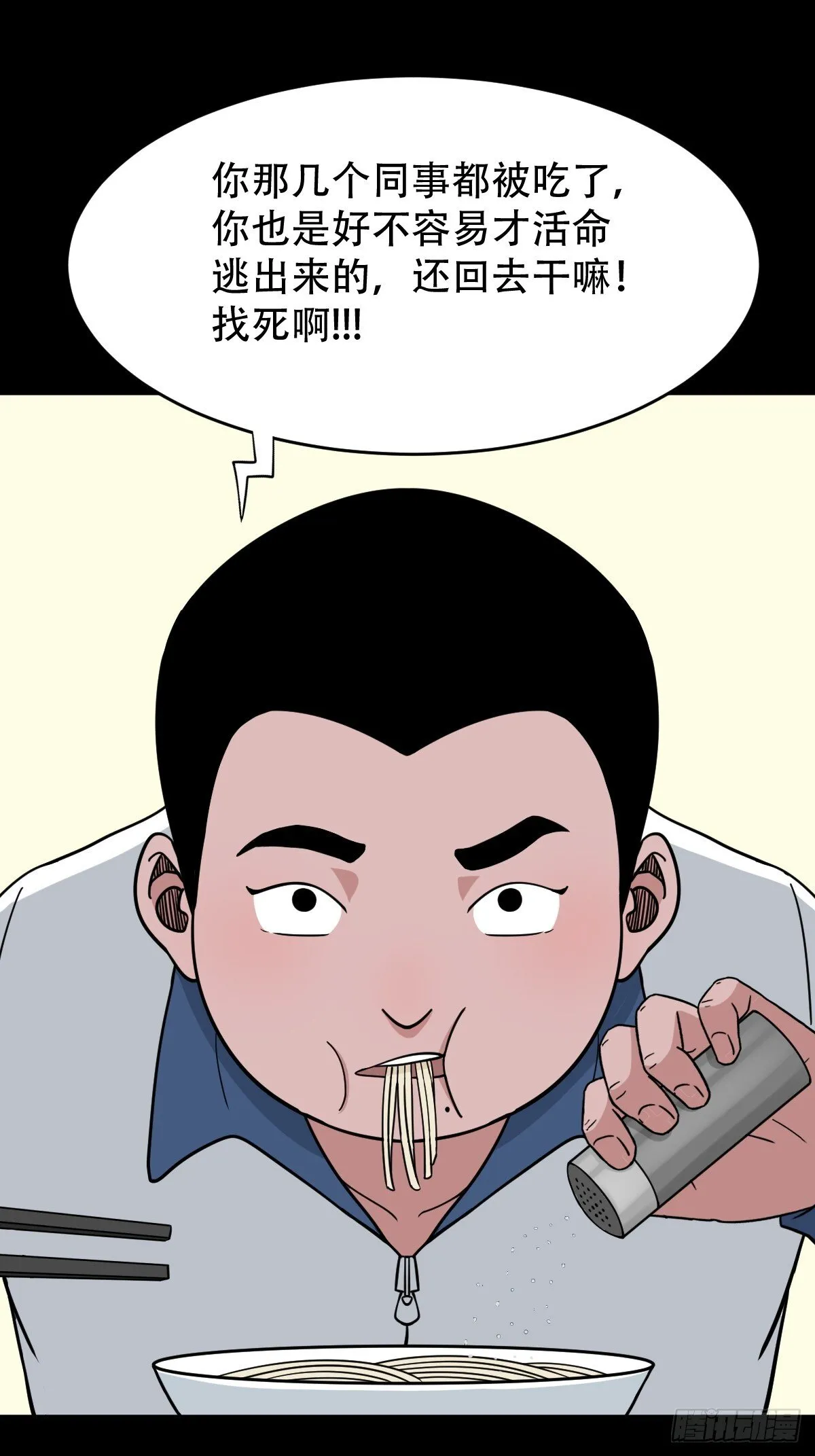 棱睁·下 第43页
