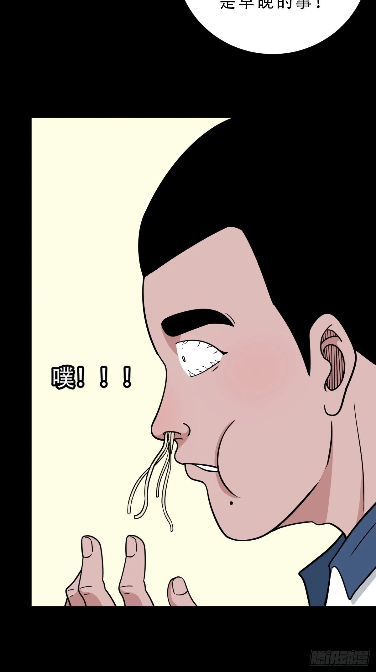 棱睁·下 第45页