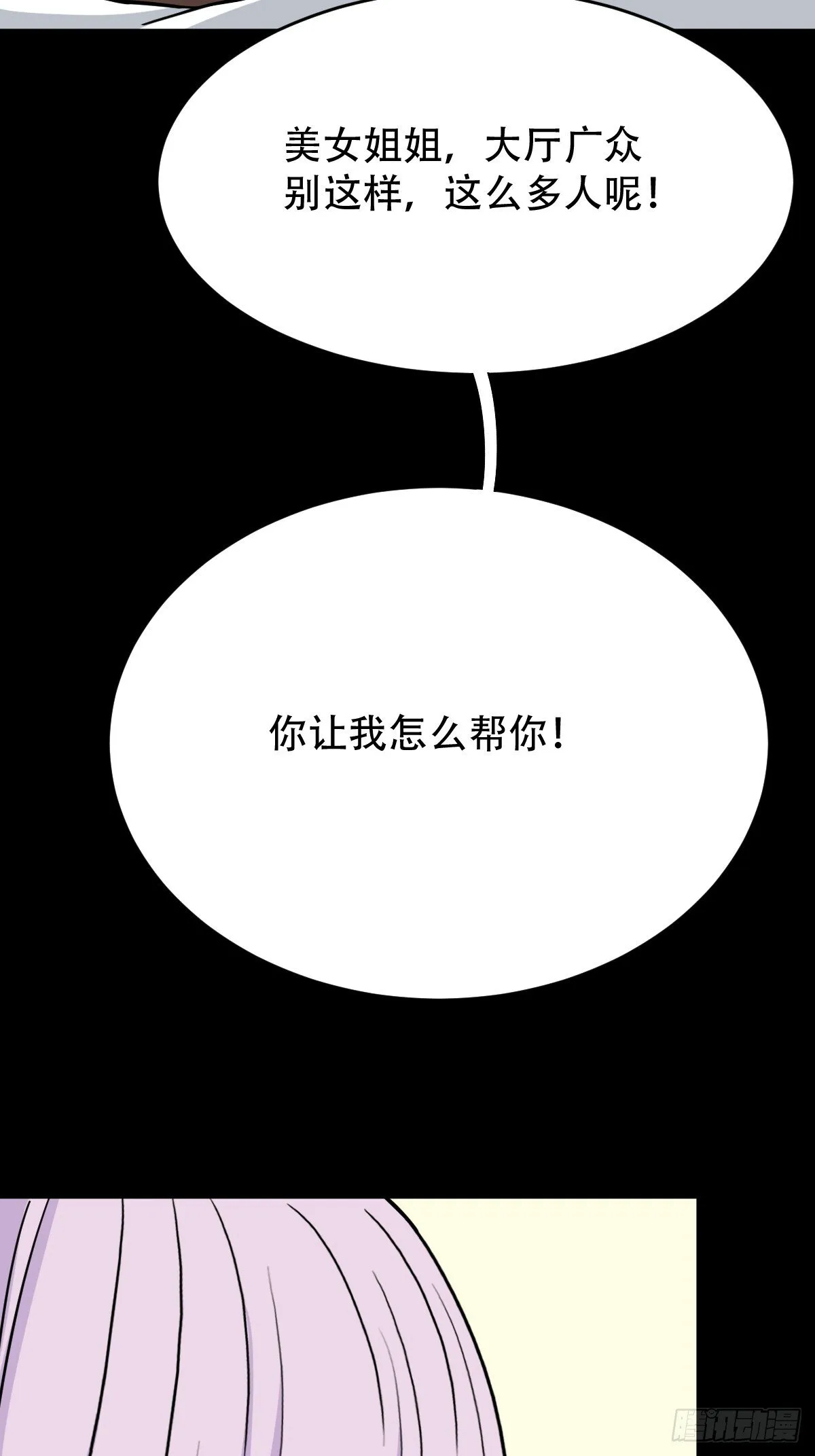 棱睁·下 第47页