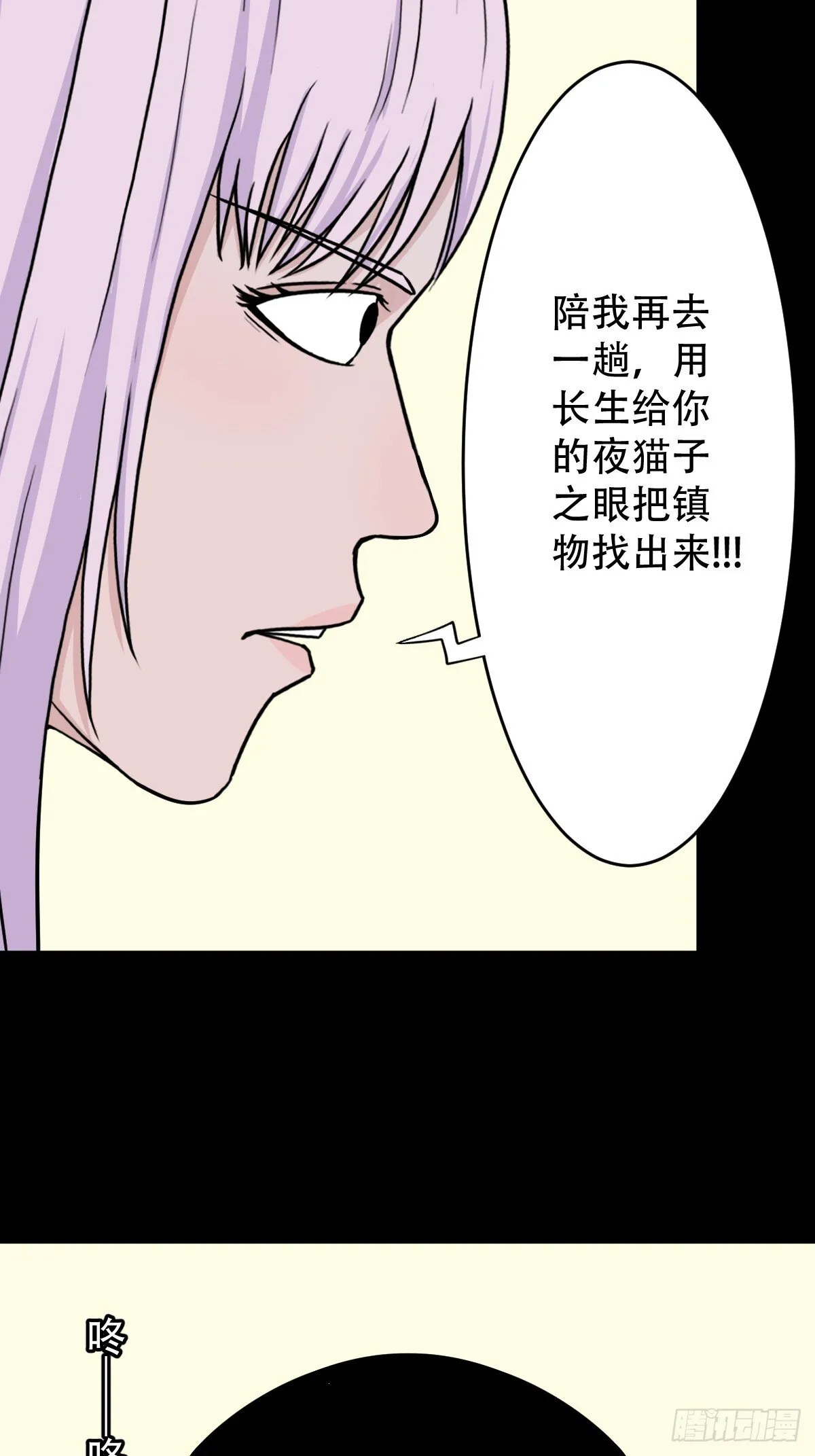 棱睁·下 第48页