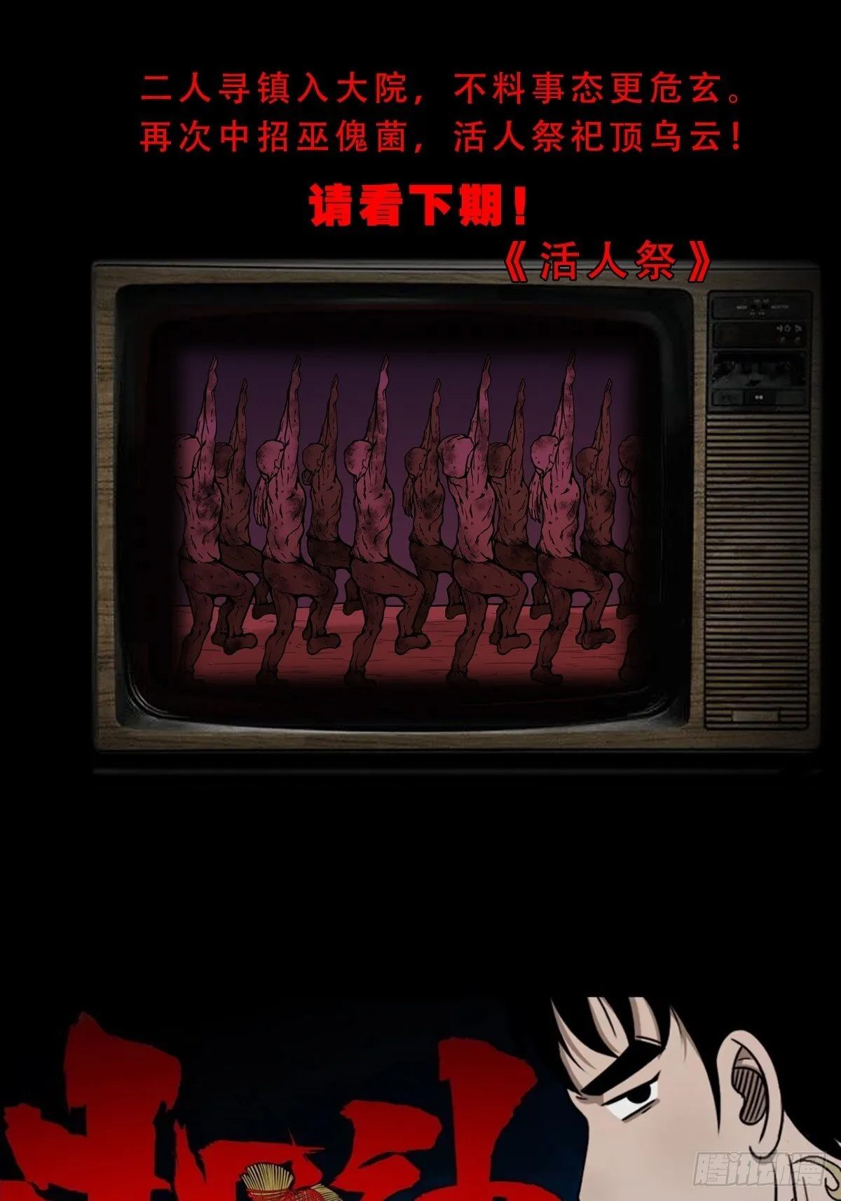 棱睁·下 第51页