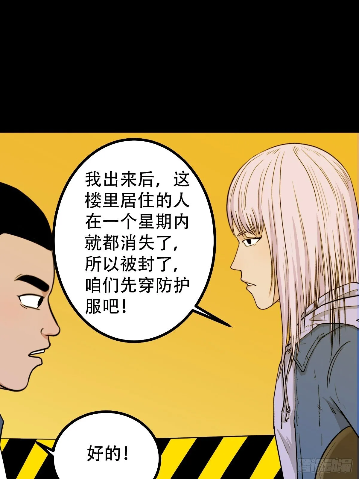 活人祭 第1页